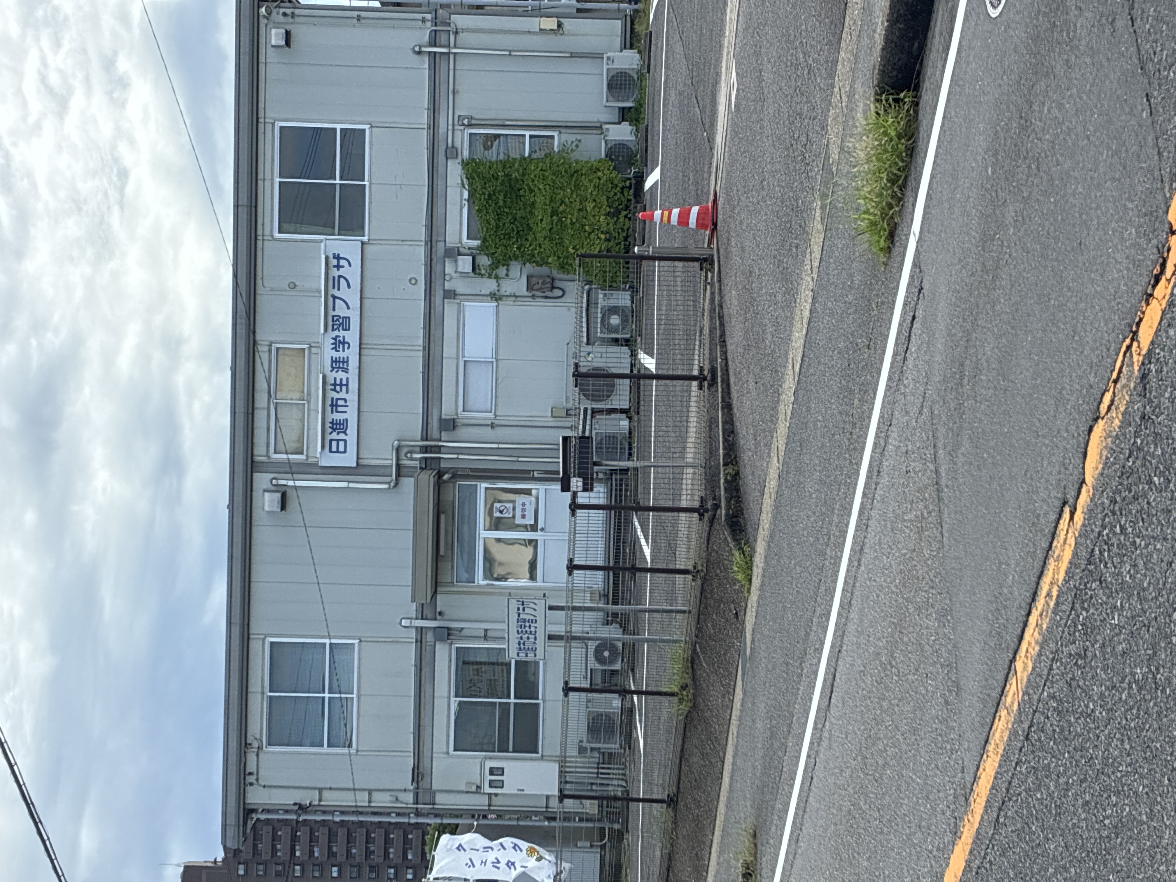 生涯学習プラザ