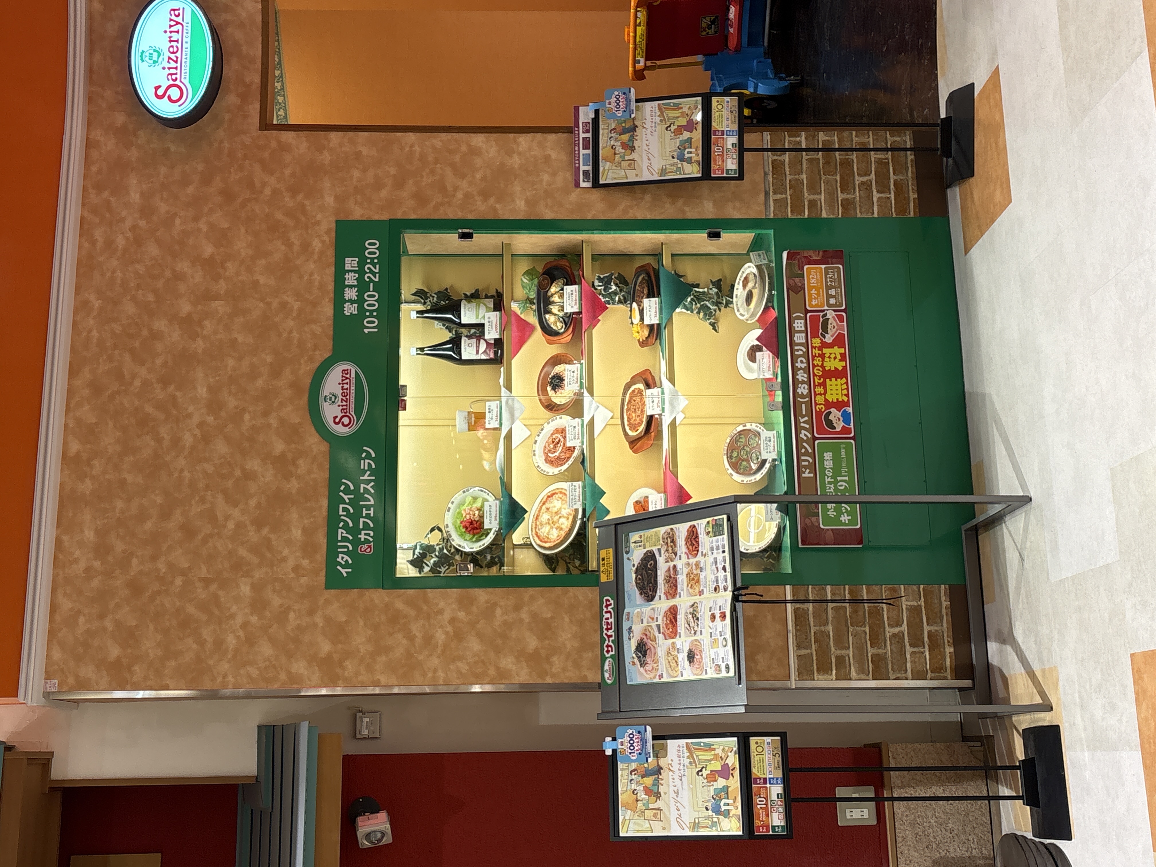 サイゼリヤ イオンモール新瑞橋店