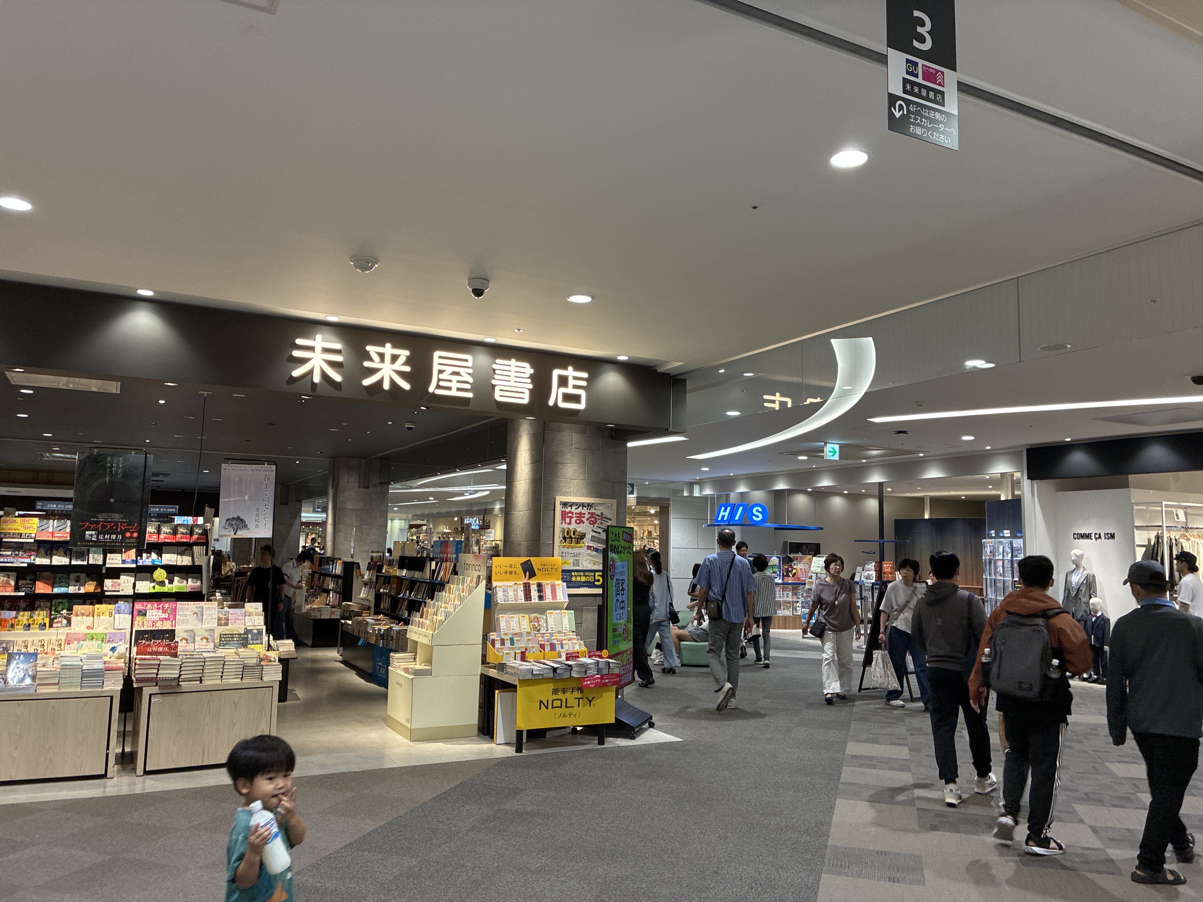 未来屋書店 岡崎店