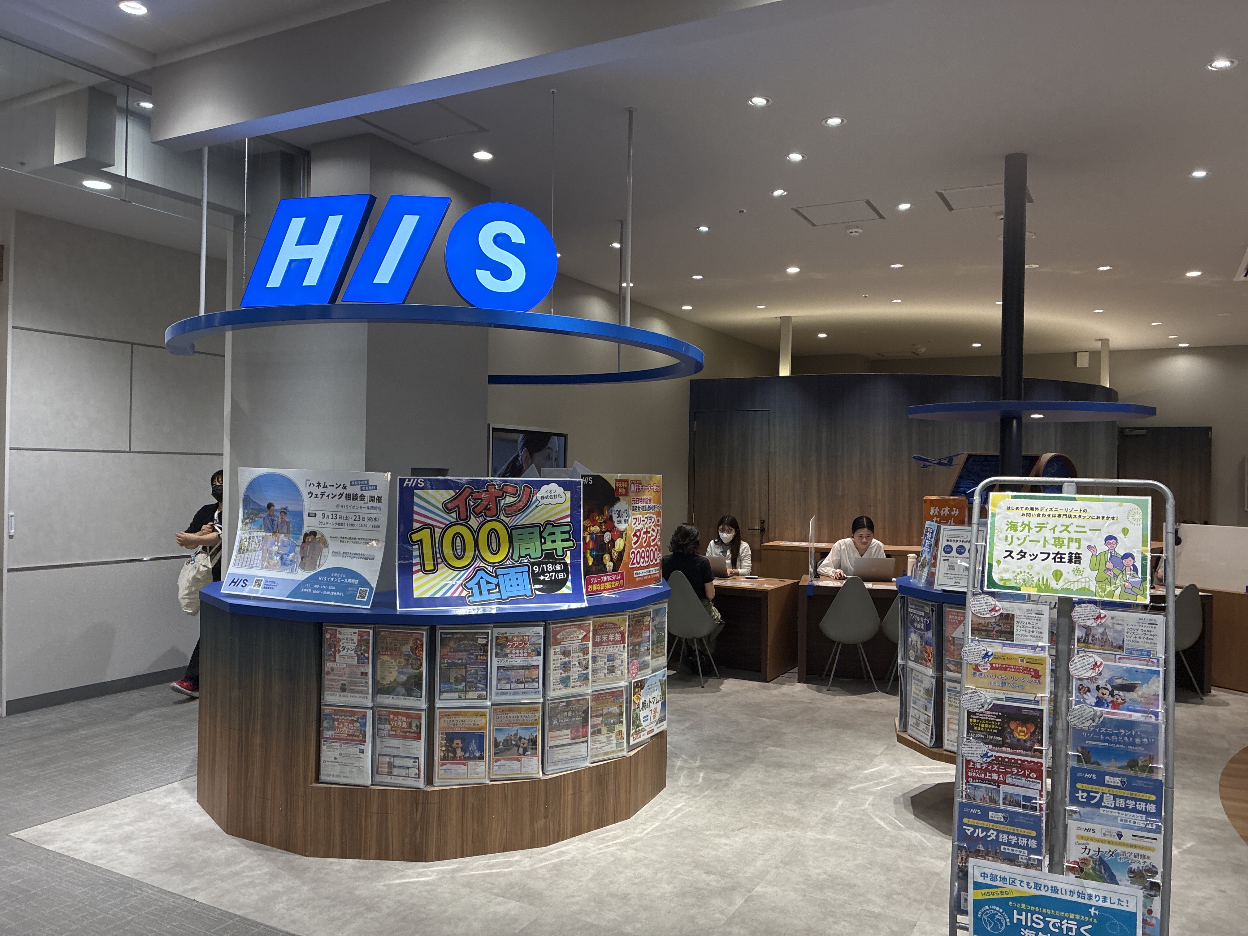 HIS イオンモール岡崎営業所