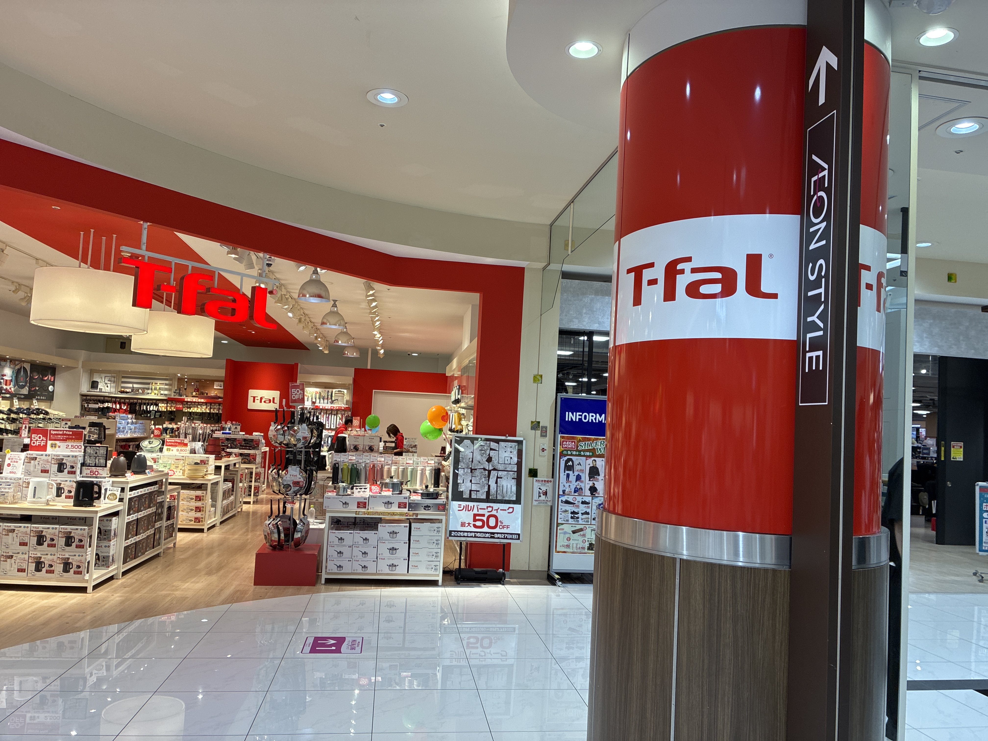 ティファールストア イオンモール 岡崎店