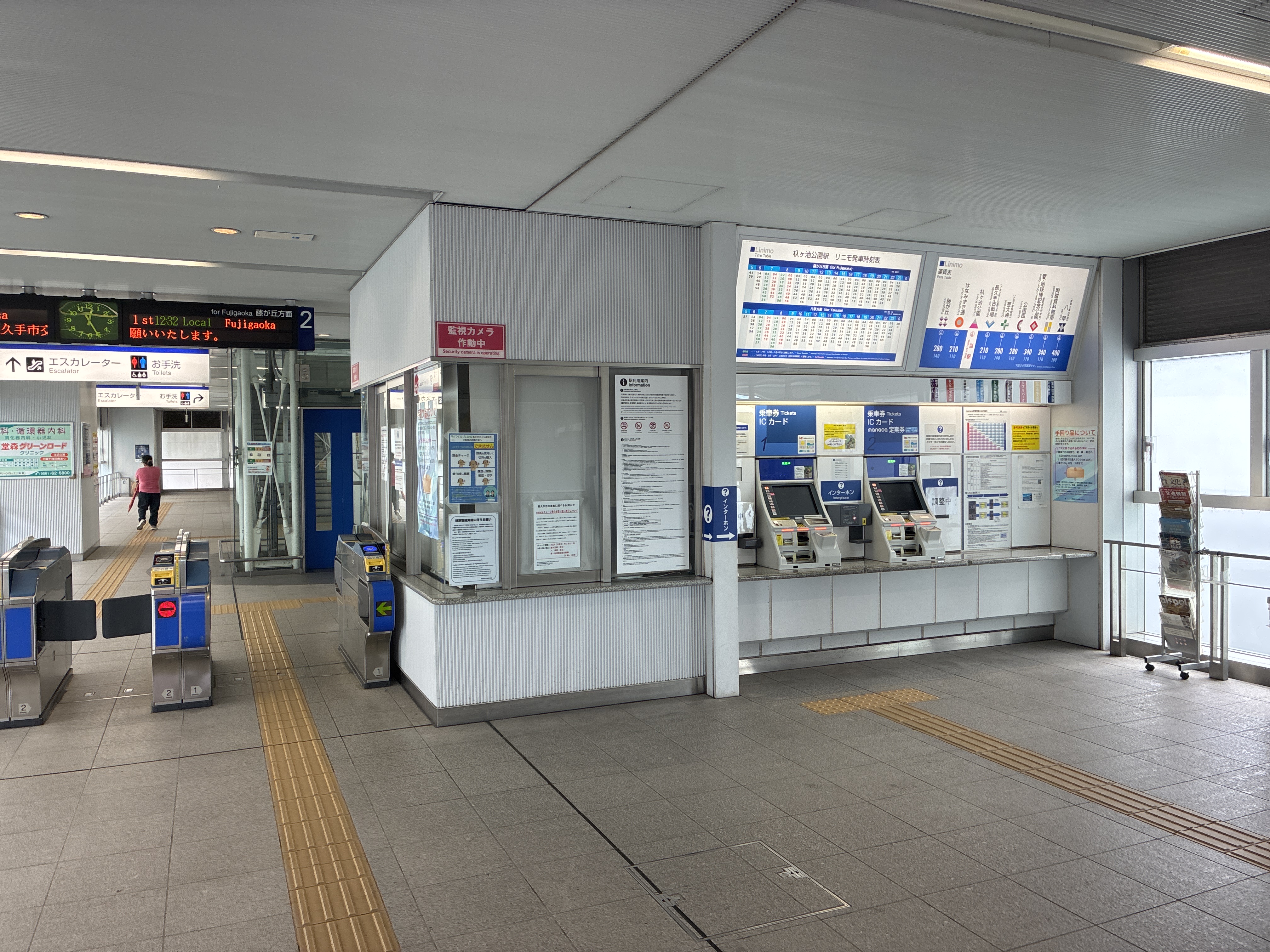 杁ヶ池公園駅