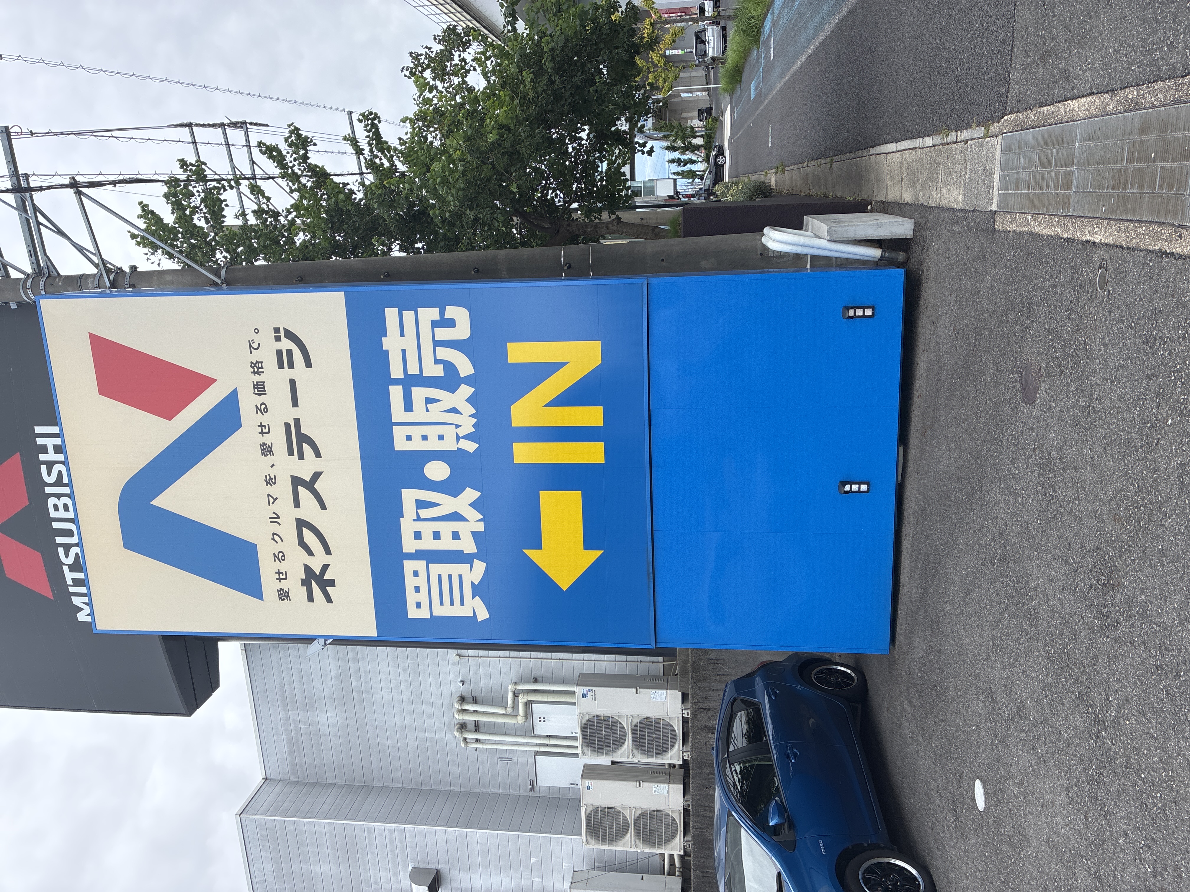 ネクステージ 長久手グリーンロード店