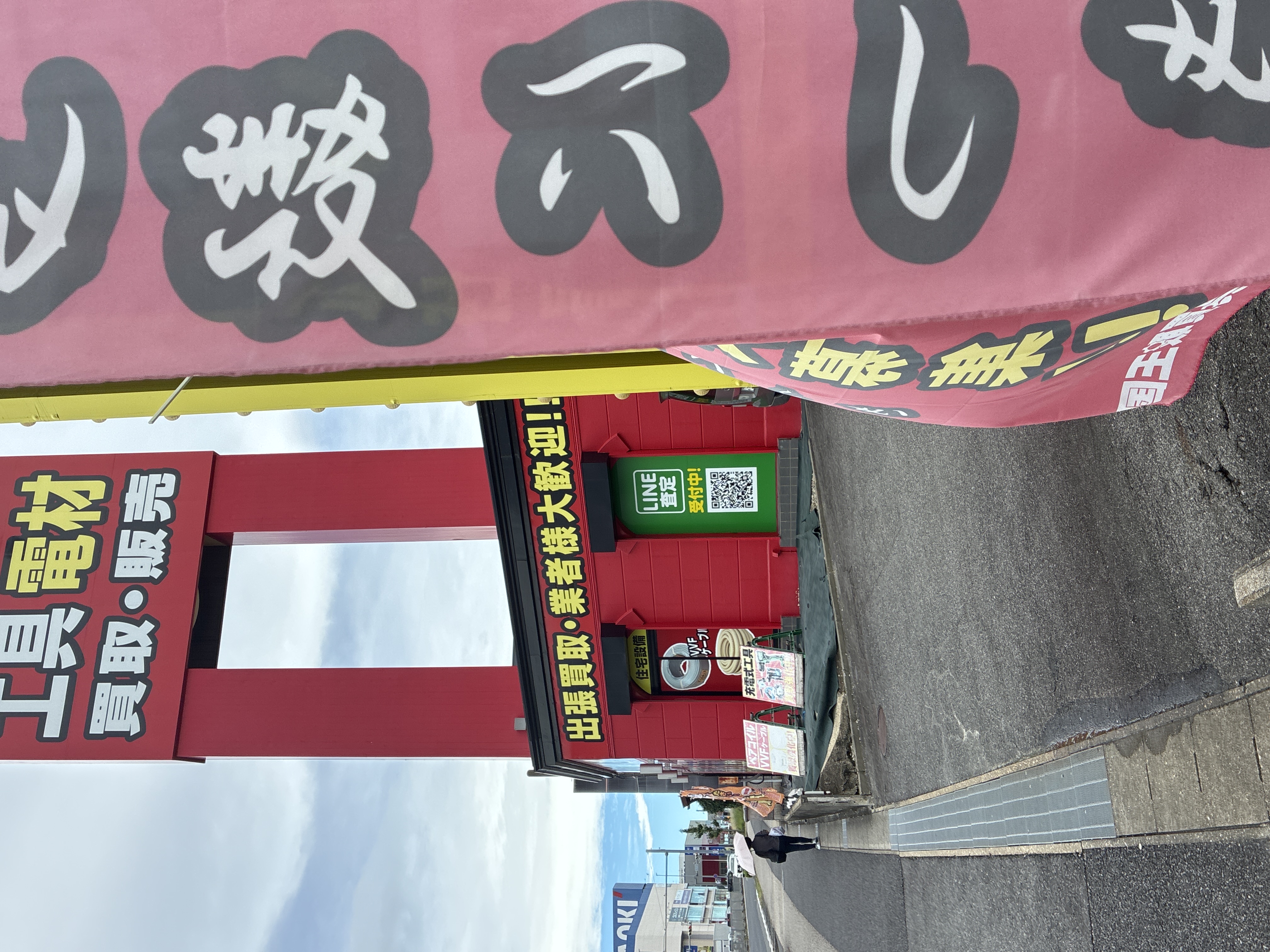 工具買取王国 長久手店