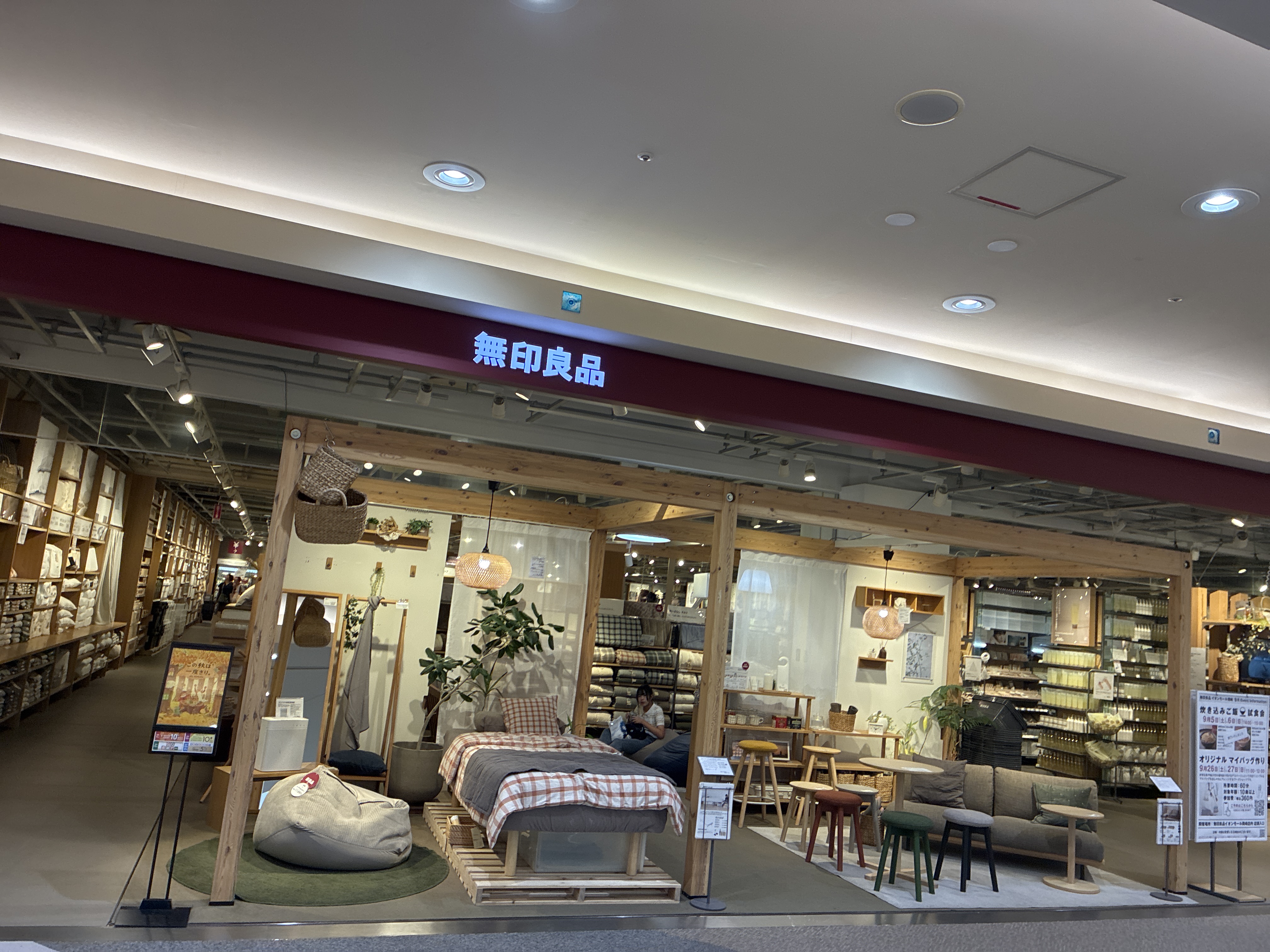 無印良品 イオンモール岡崎