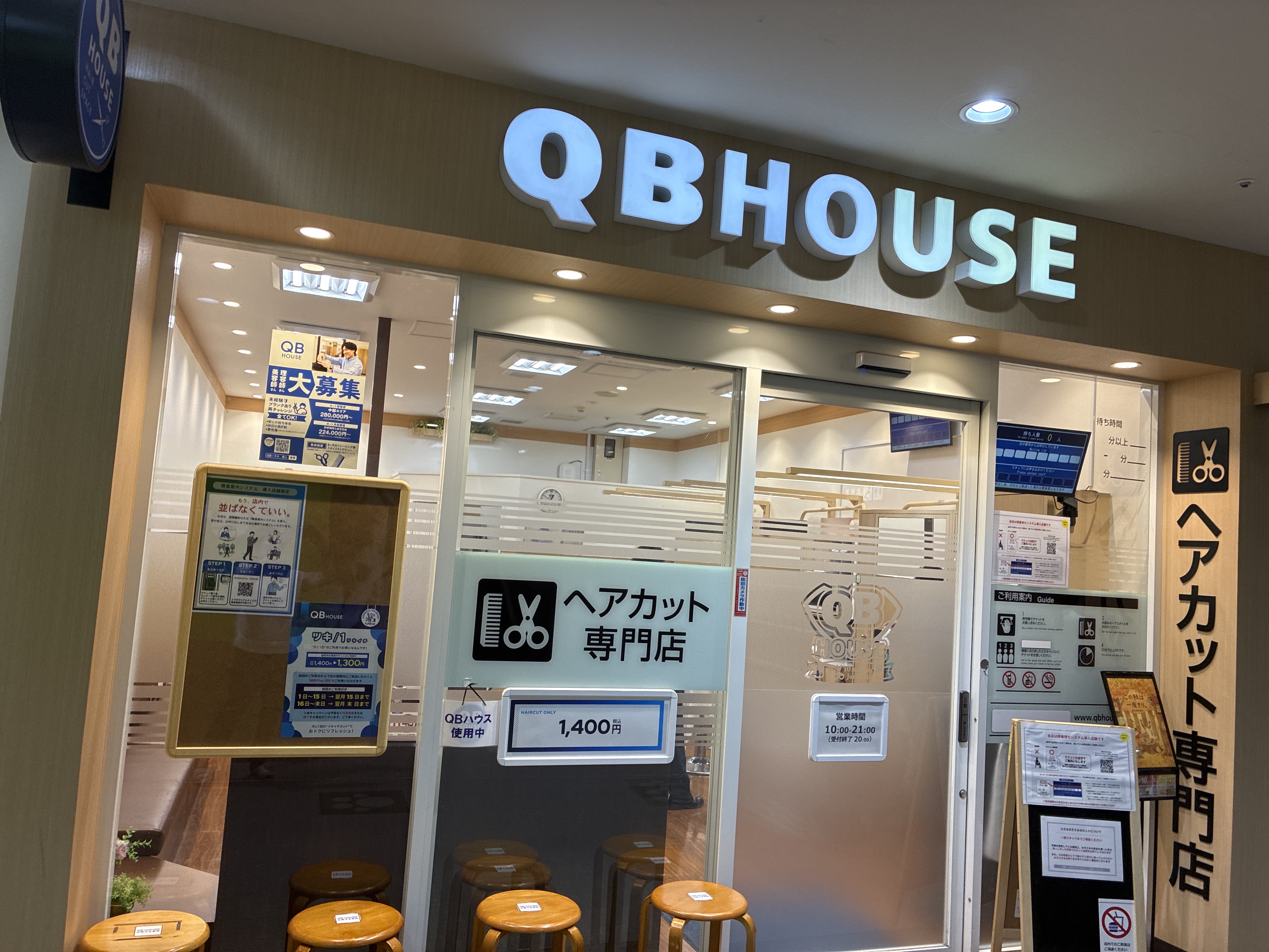 QB HOUSE イオンモール岡崎店