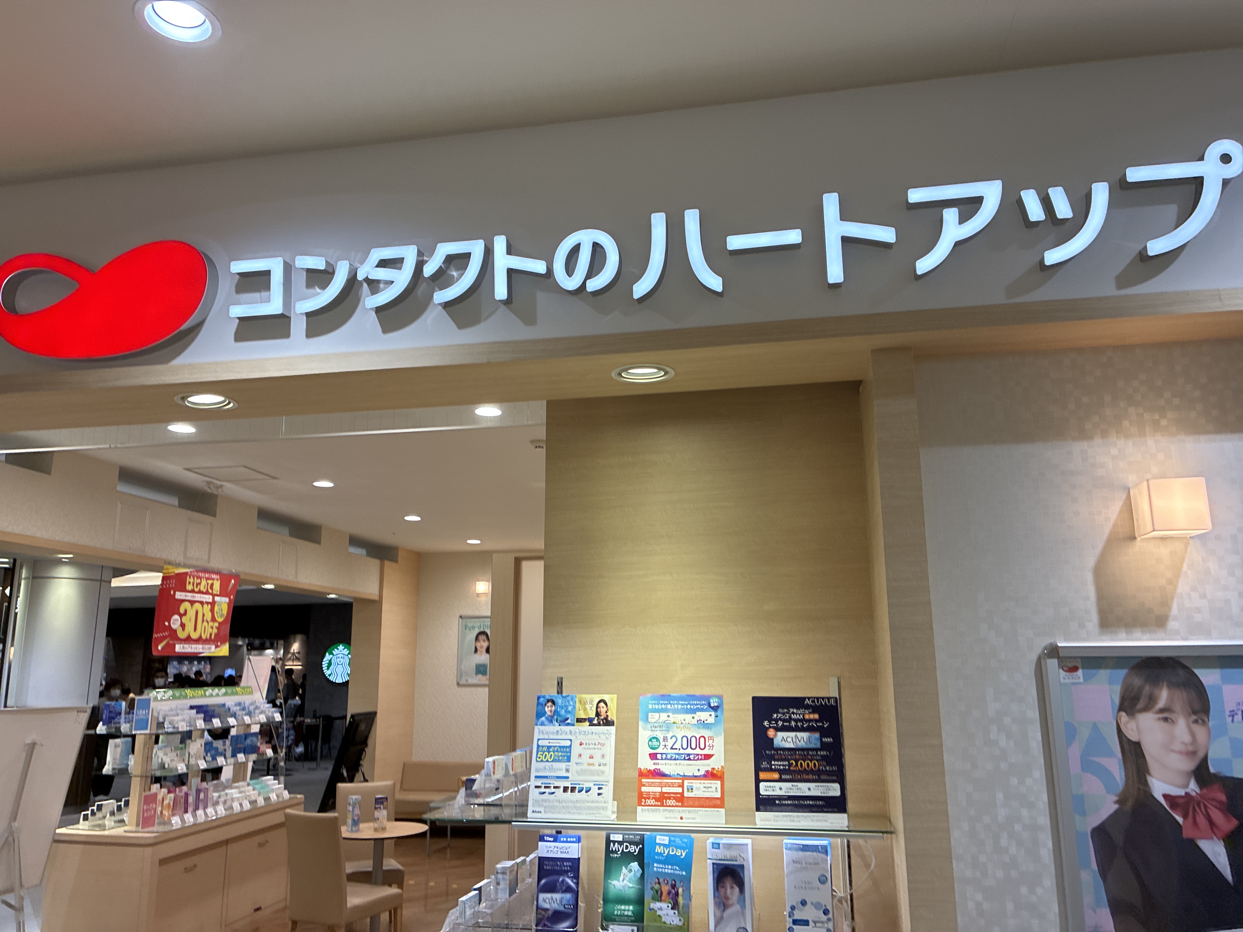ハートアップ イオンモール岡崎店