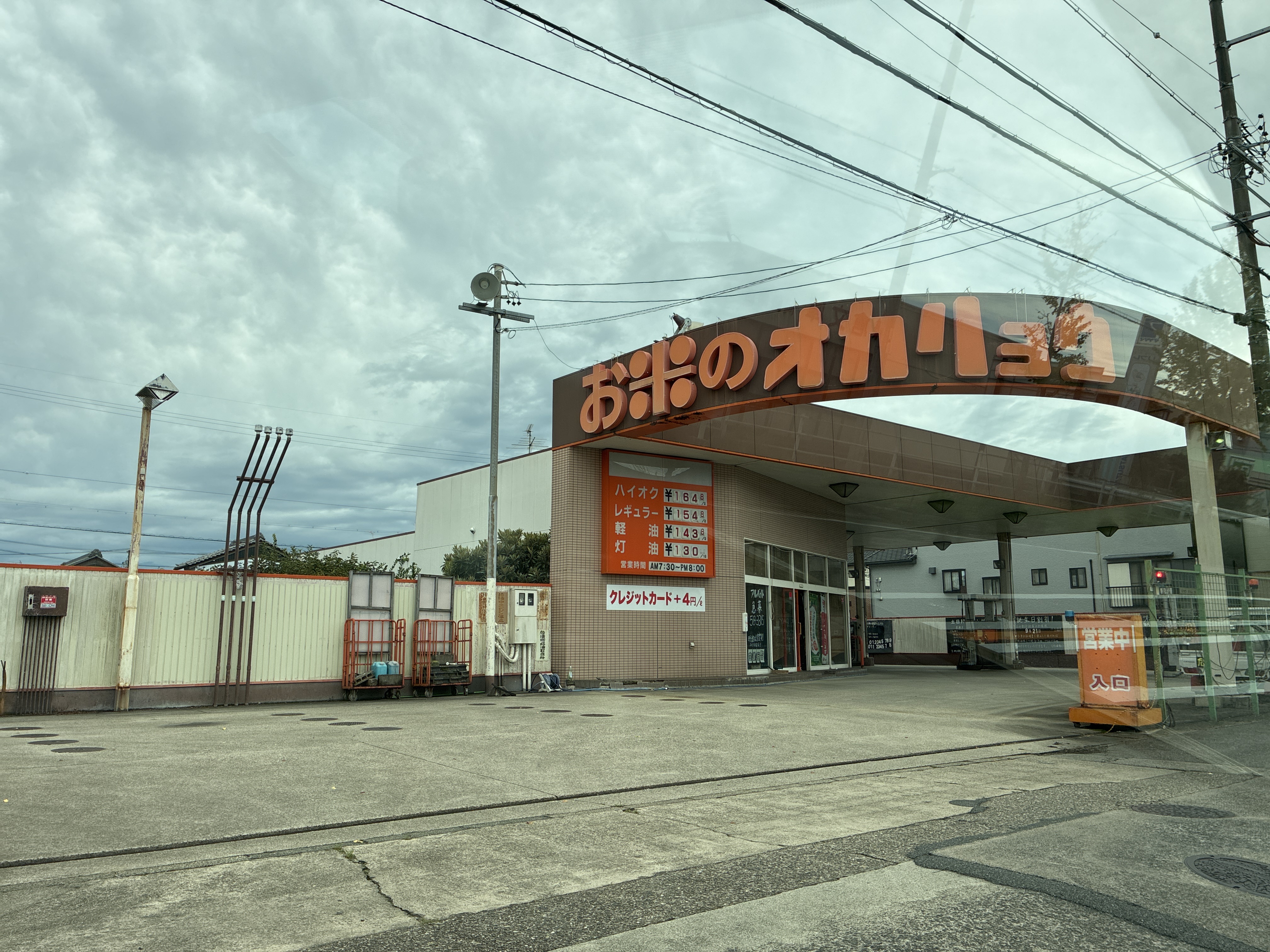 オカリョウ 六ツ美店（オカリョウ）