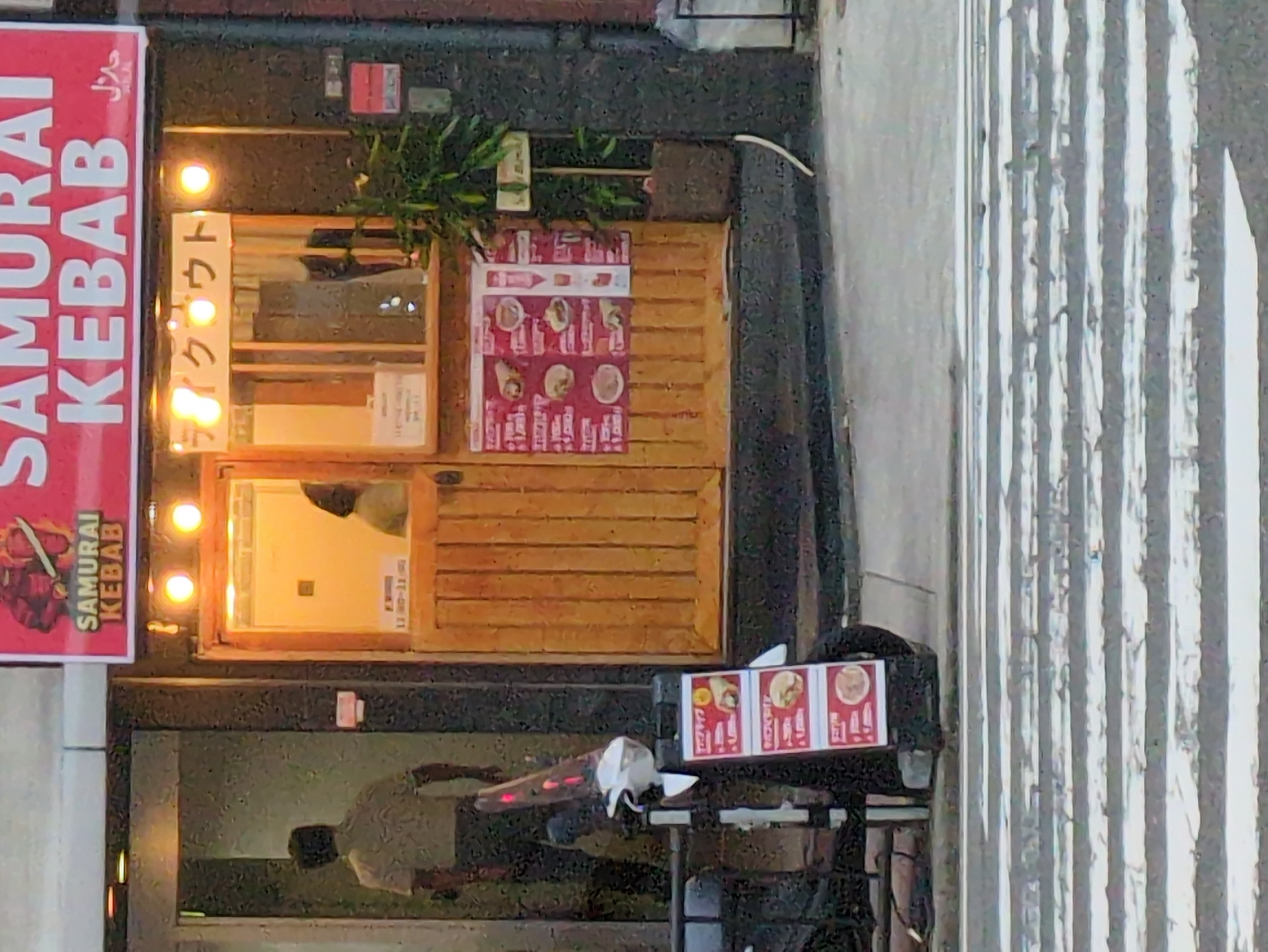 SAMURAI KEBAB(サムライケバブ)