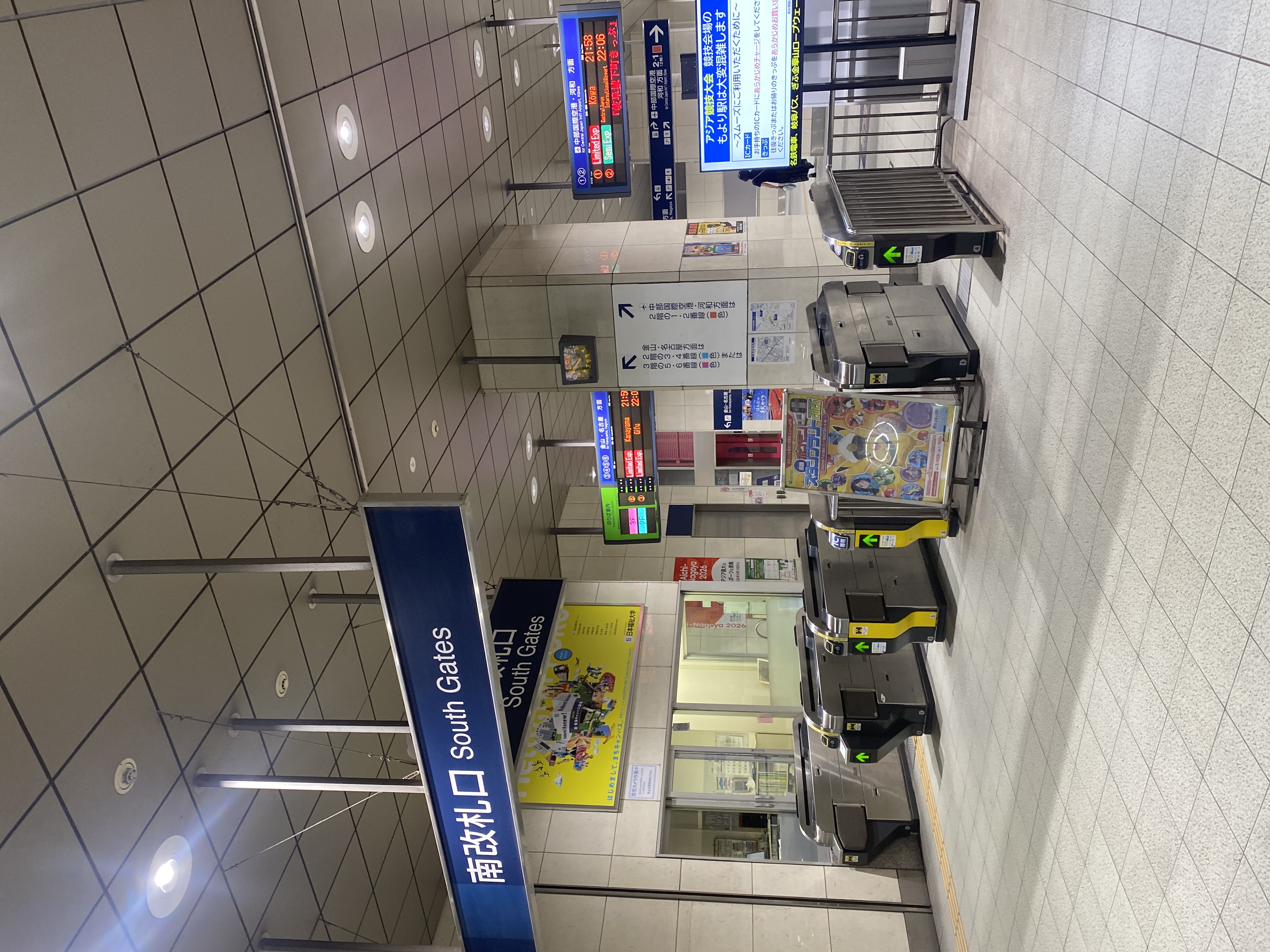 太田川駅
