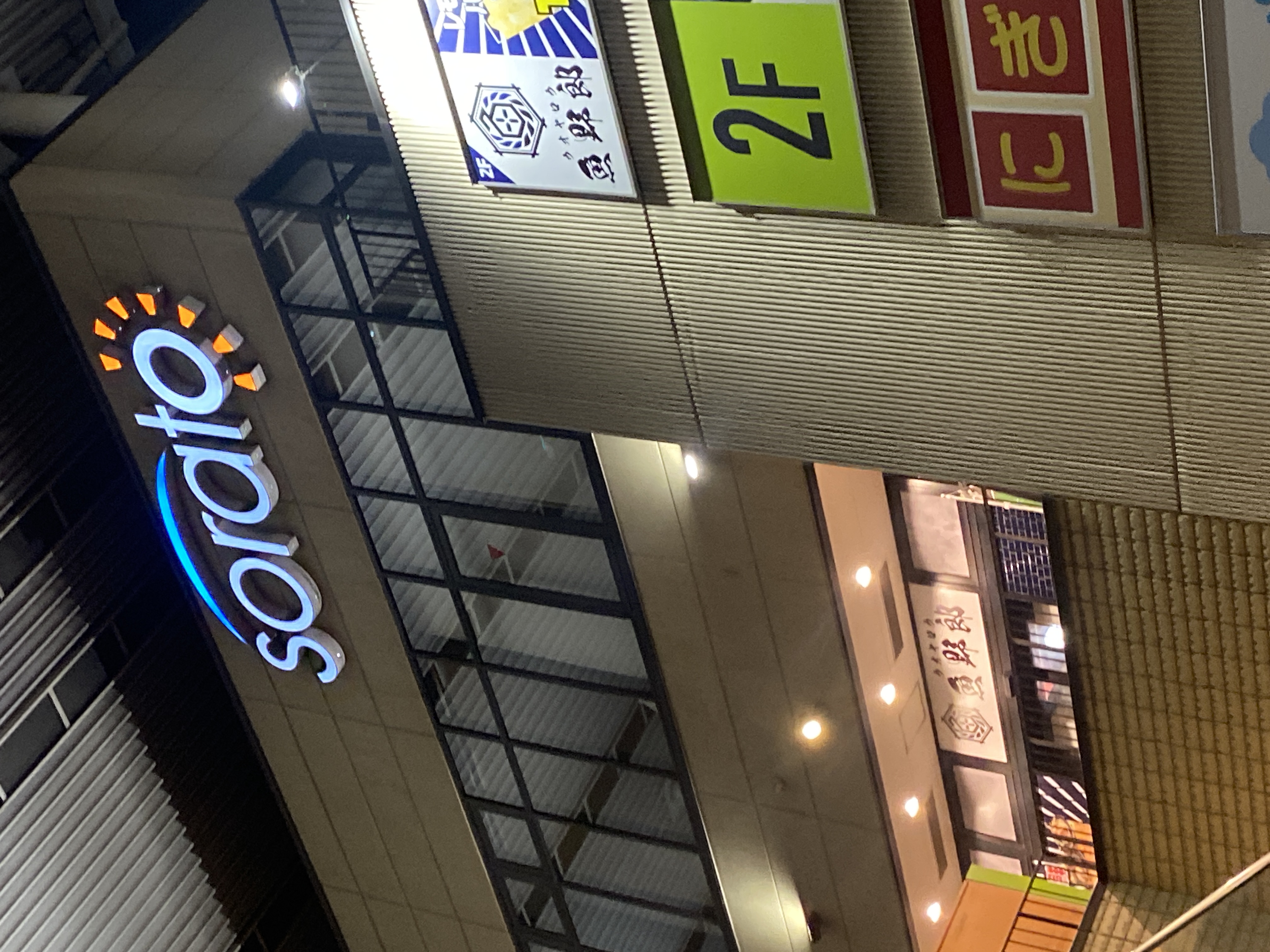 ソラト 太田川