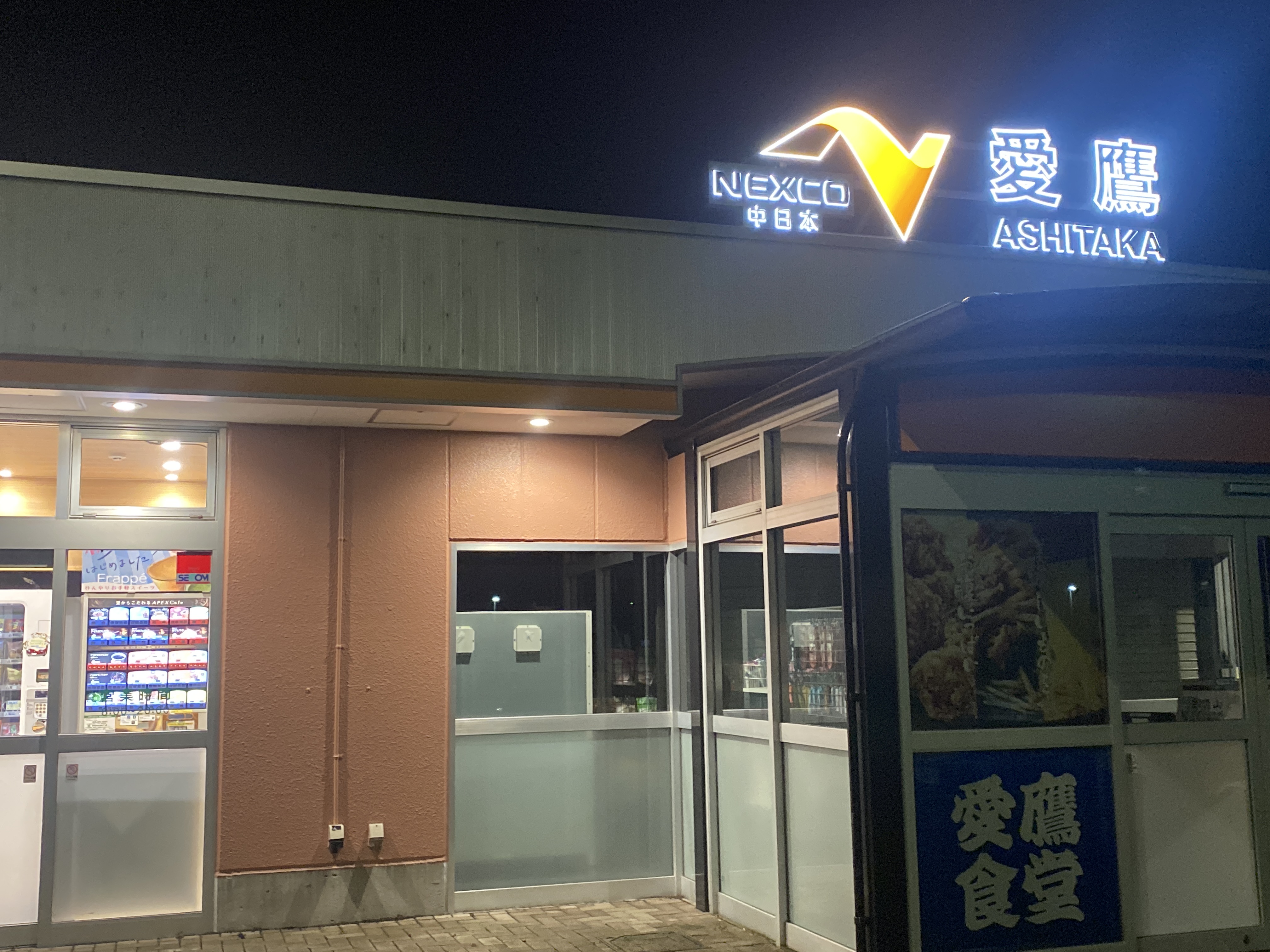 ショッピングコーナー 愛鷹PA 上り