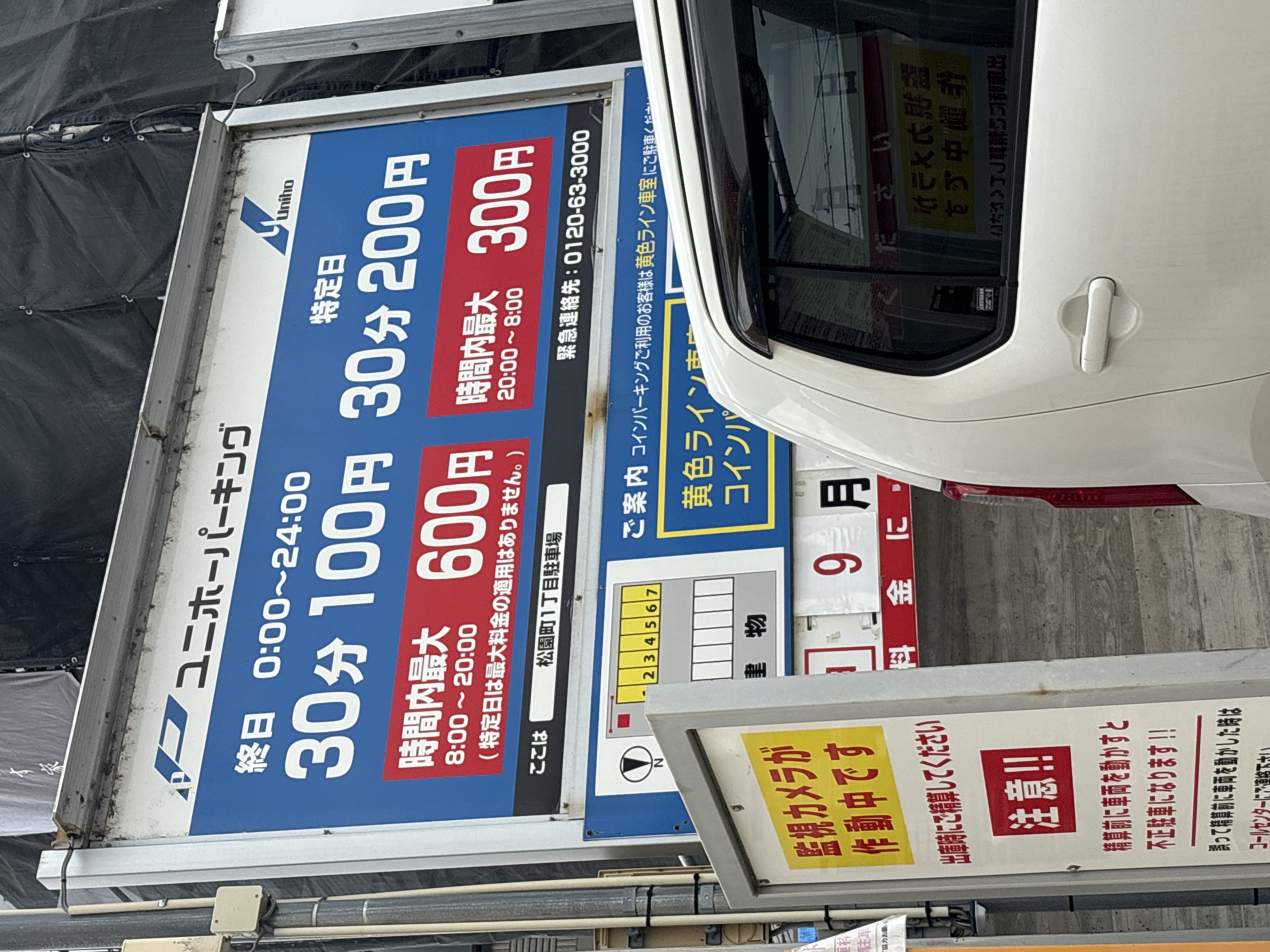 ユニホーパーキング松園町1丁目駐車場