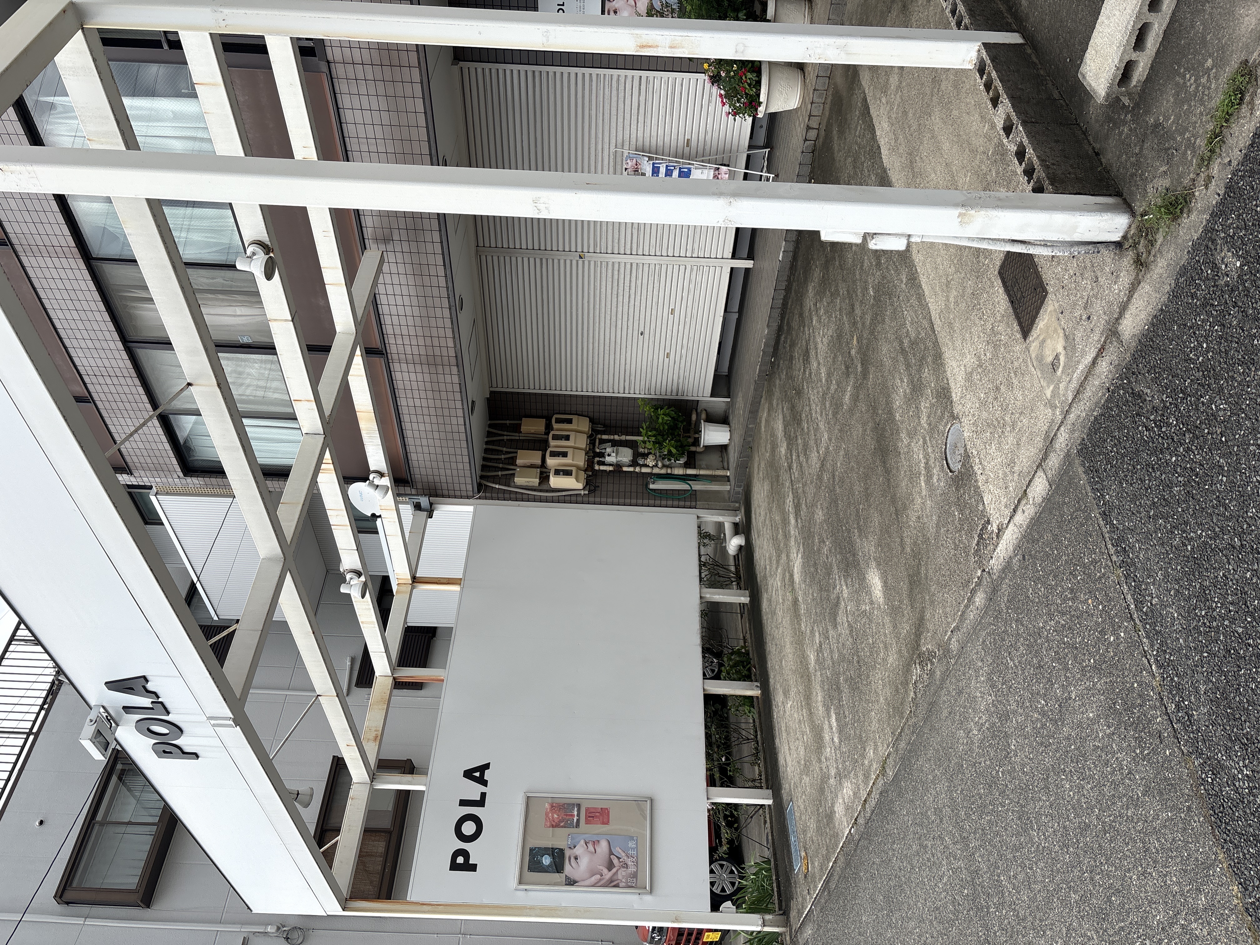ポーラザビューティ 新瑞橋店