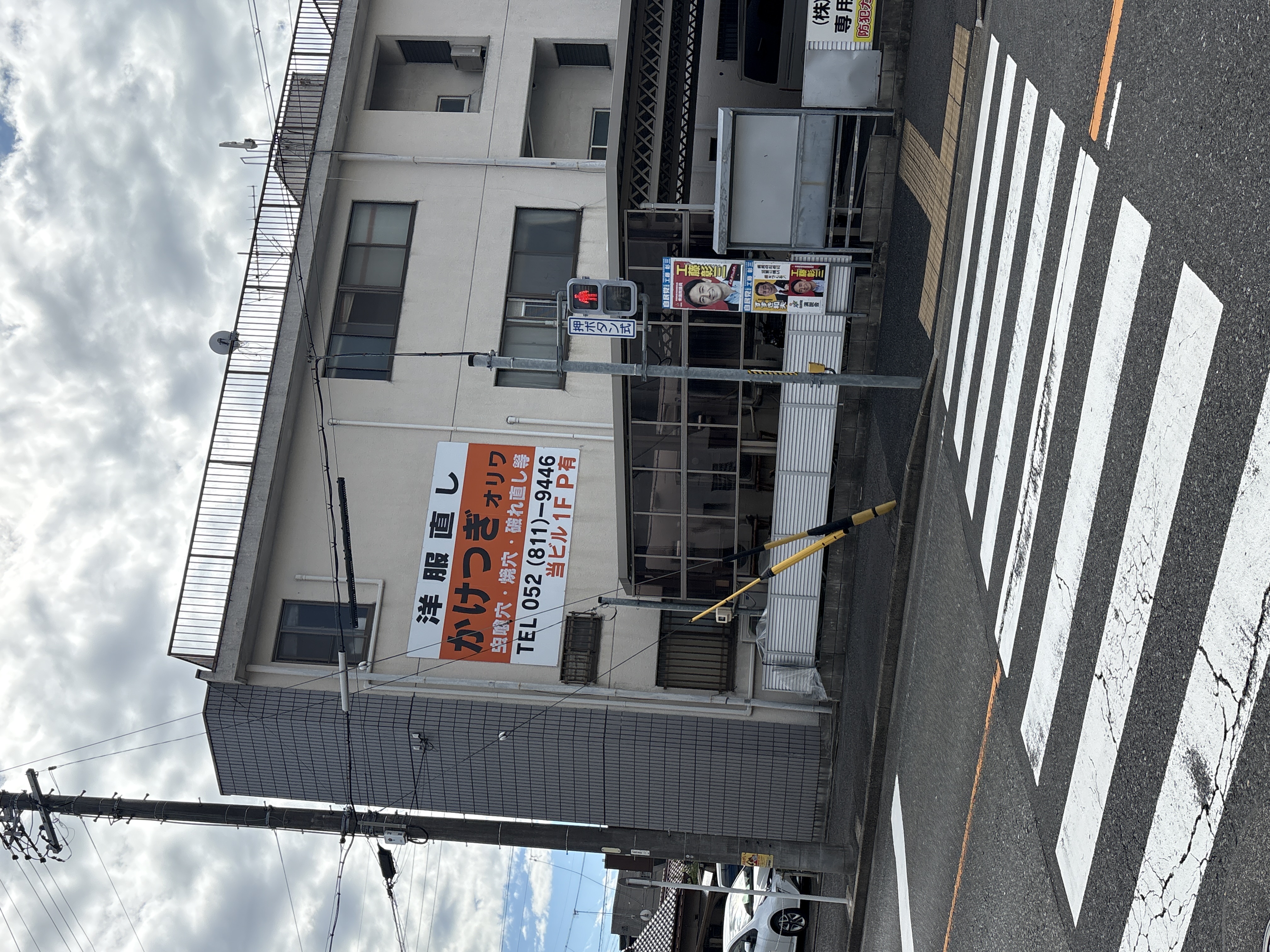 かけつぎのオリワ