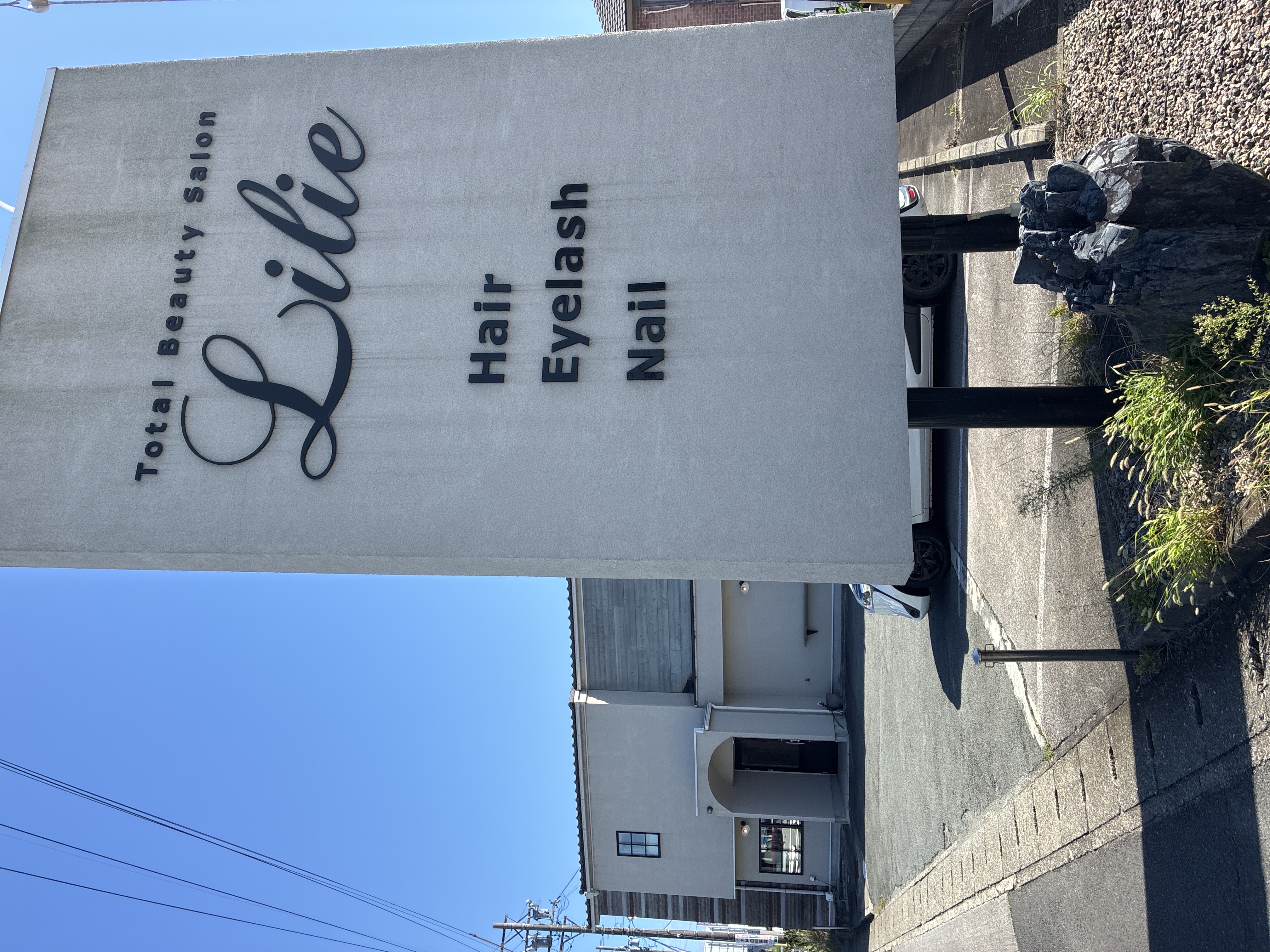 Lilie 津南店 リリィ ツミナミテン