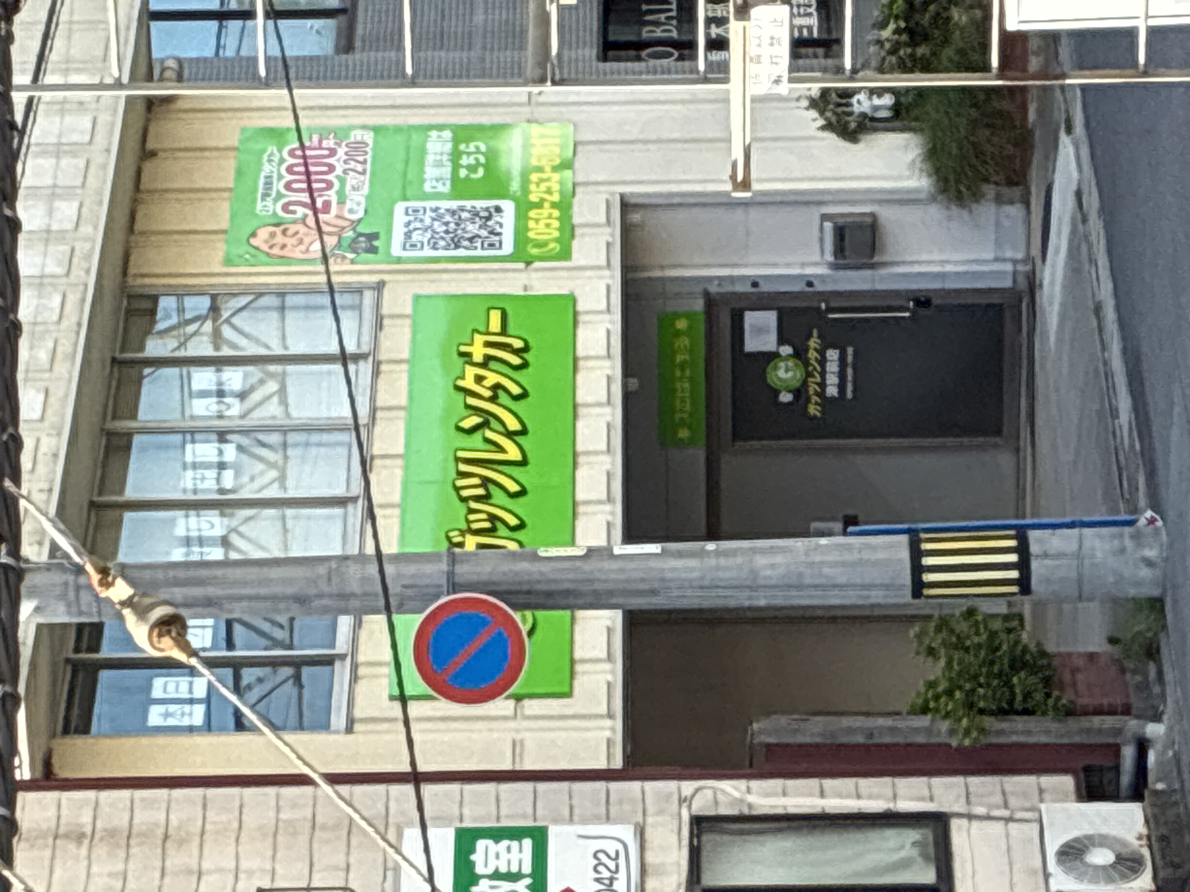 ガッツレンタカー津駅前店