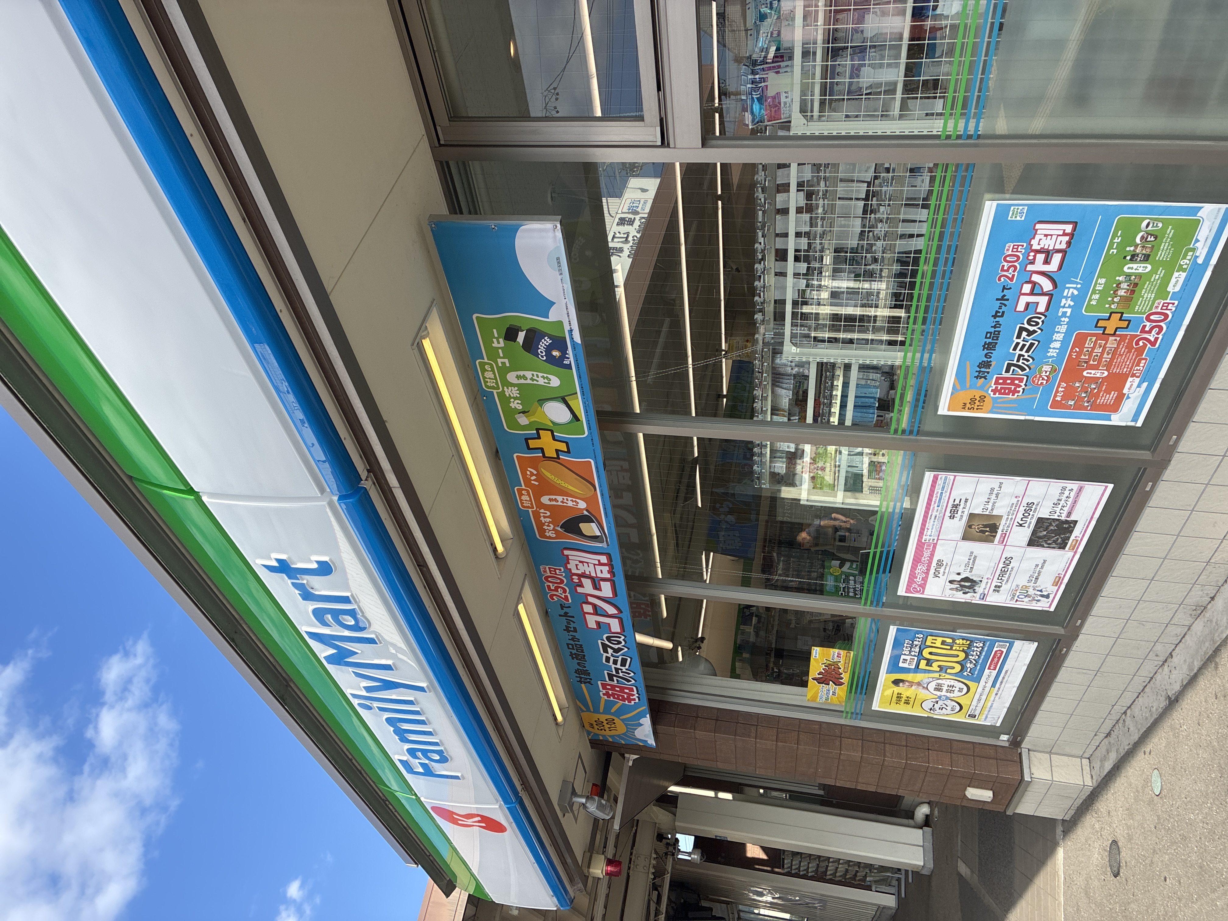 ファミリーマート 近鉄蟹江駅店