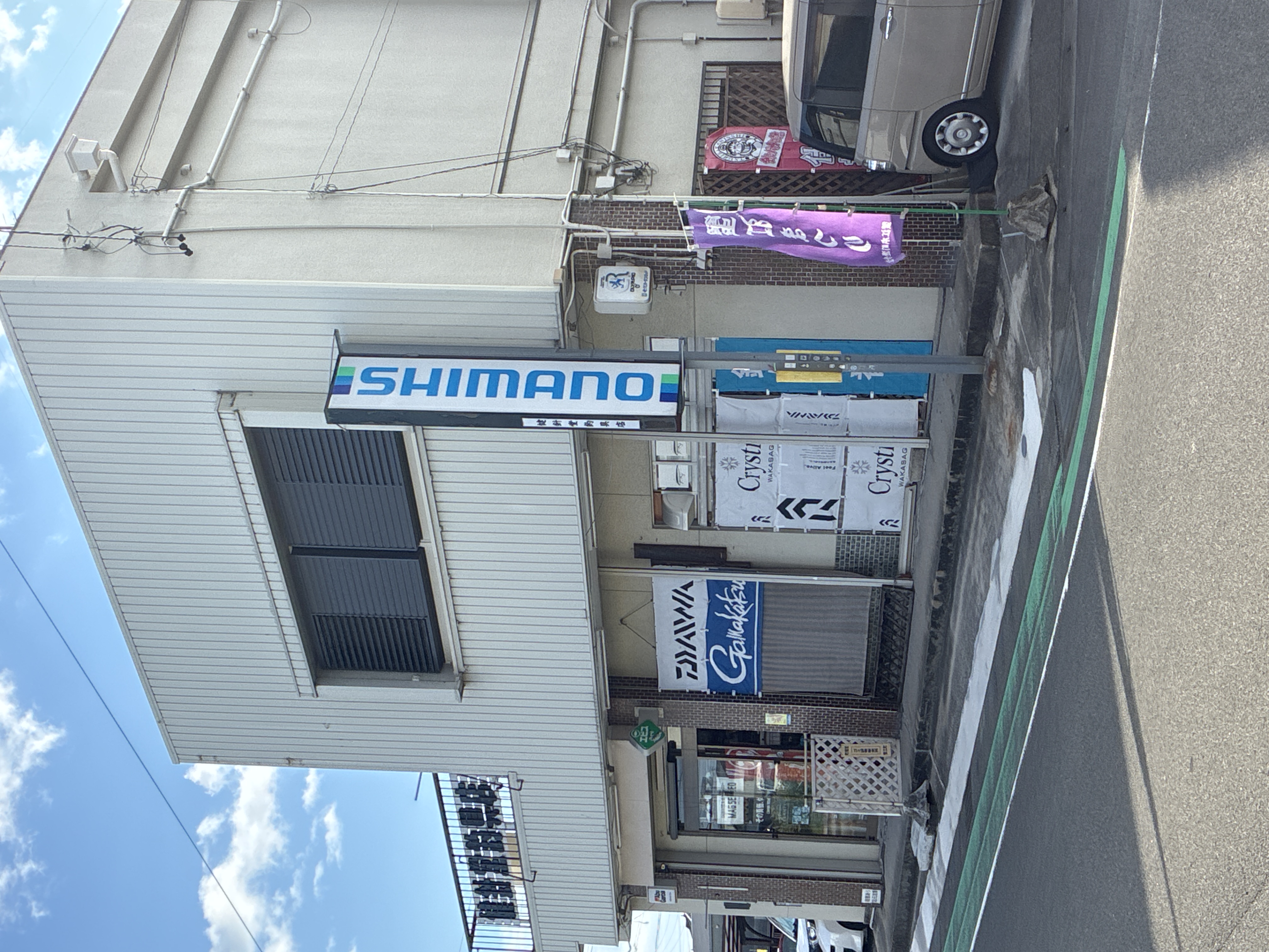 健針堂釣具店