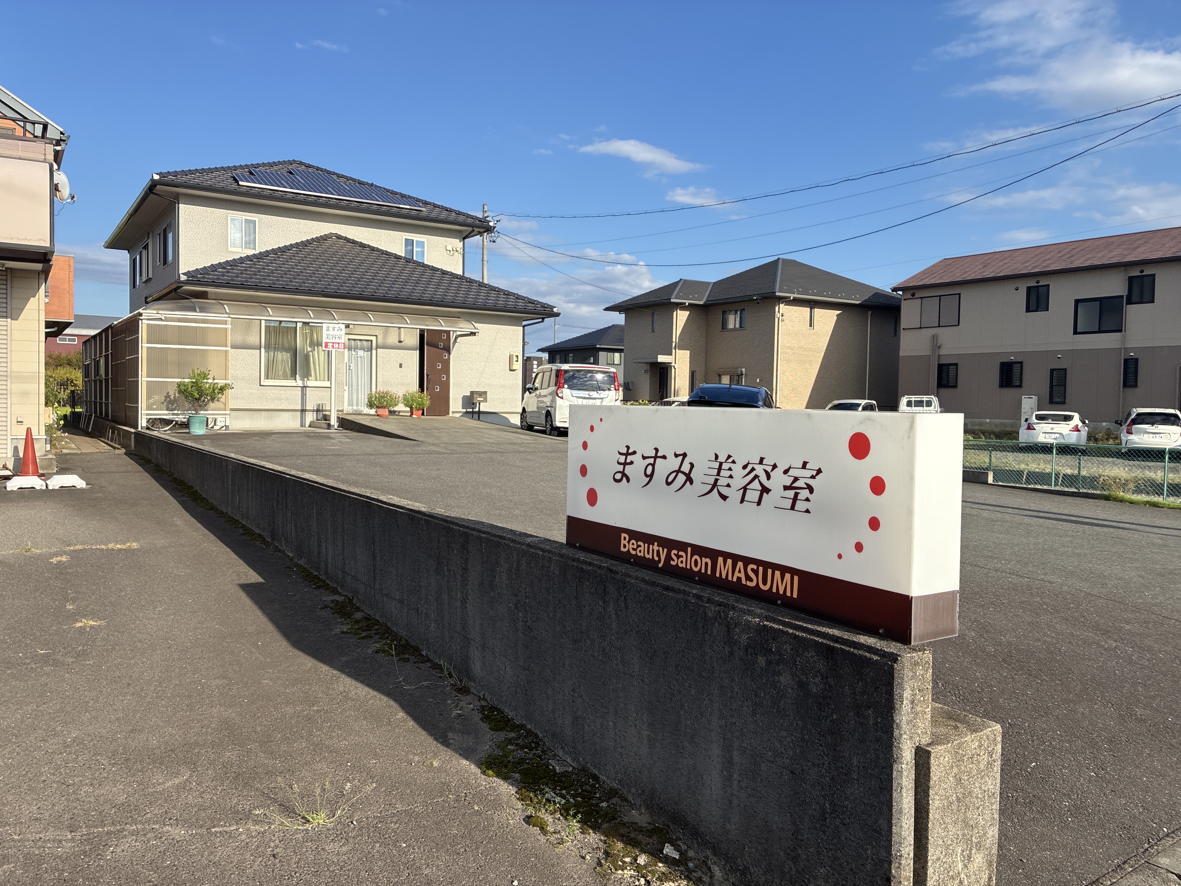 ますみ美容室