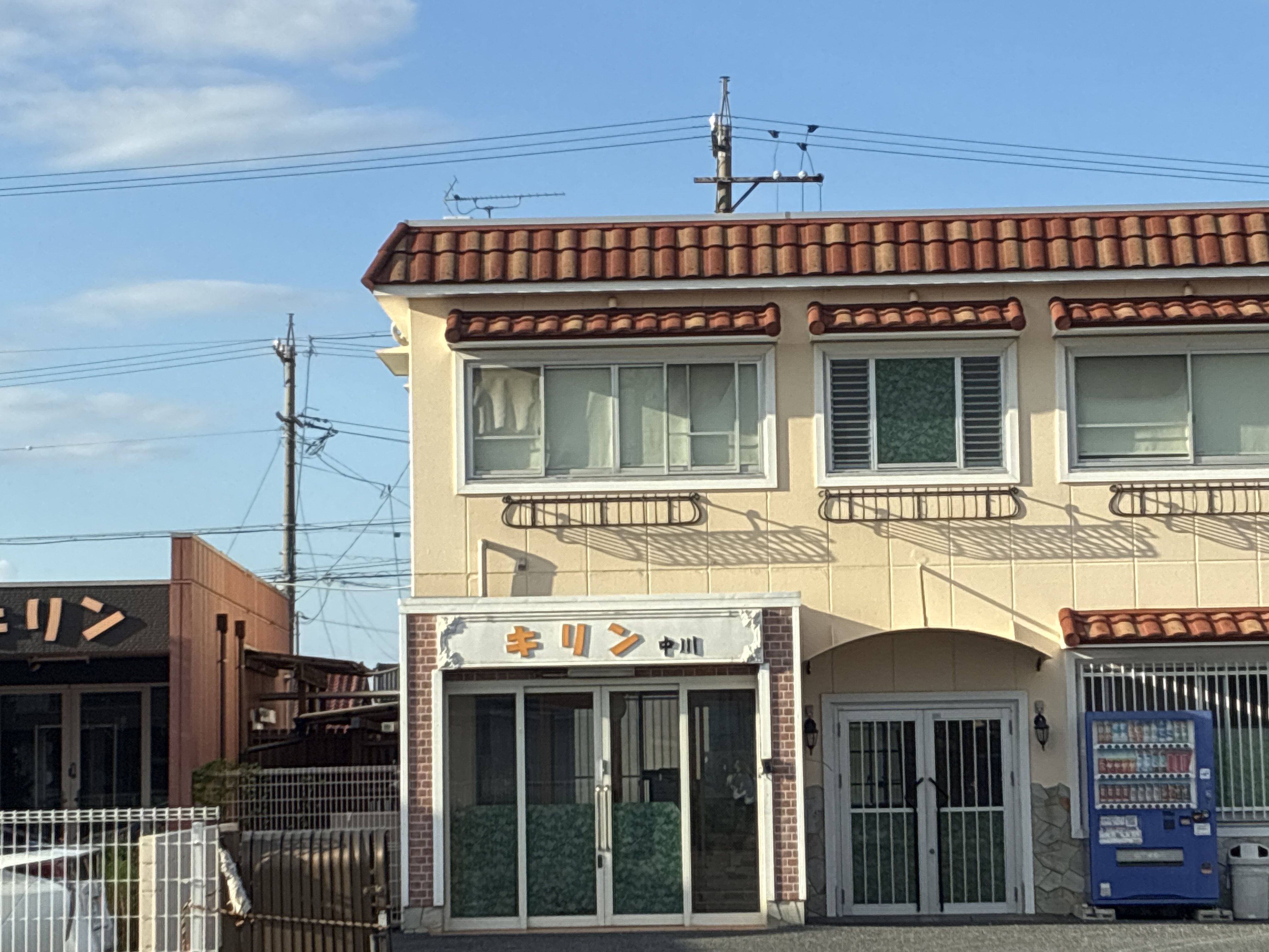 ケアセンター・キリン