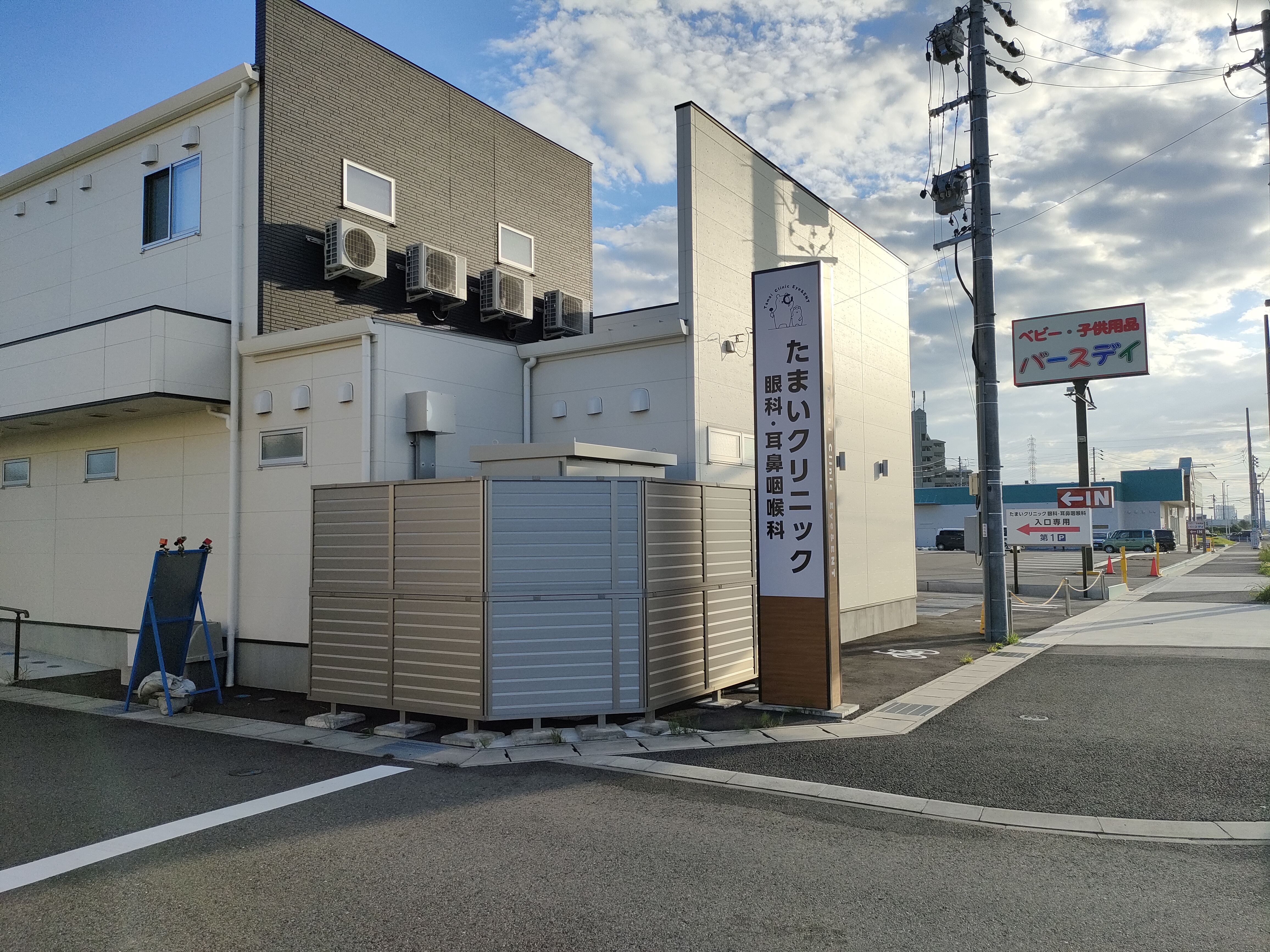 たまいクリニック眼科・耳鼻咽喉科