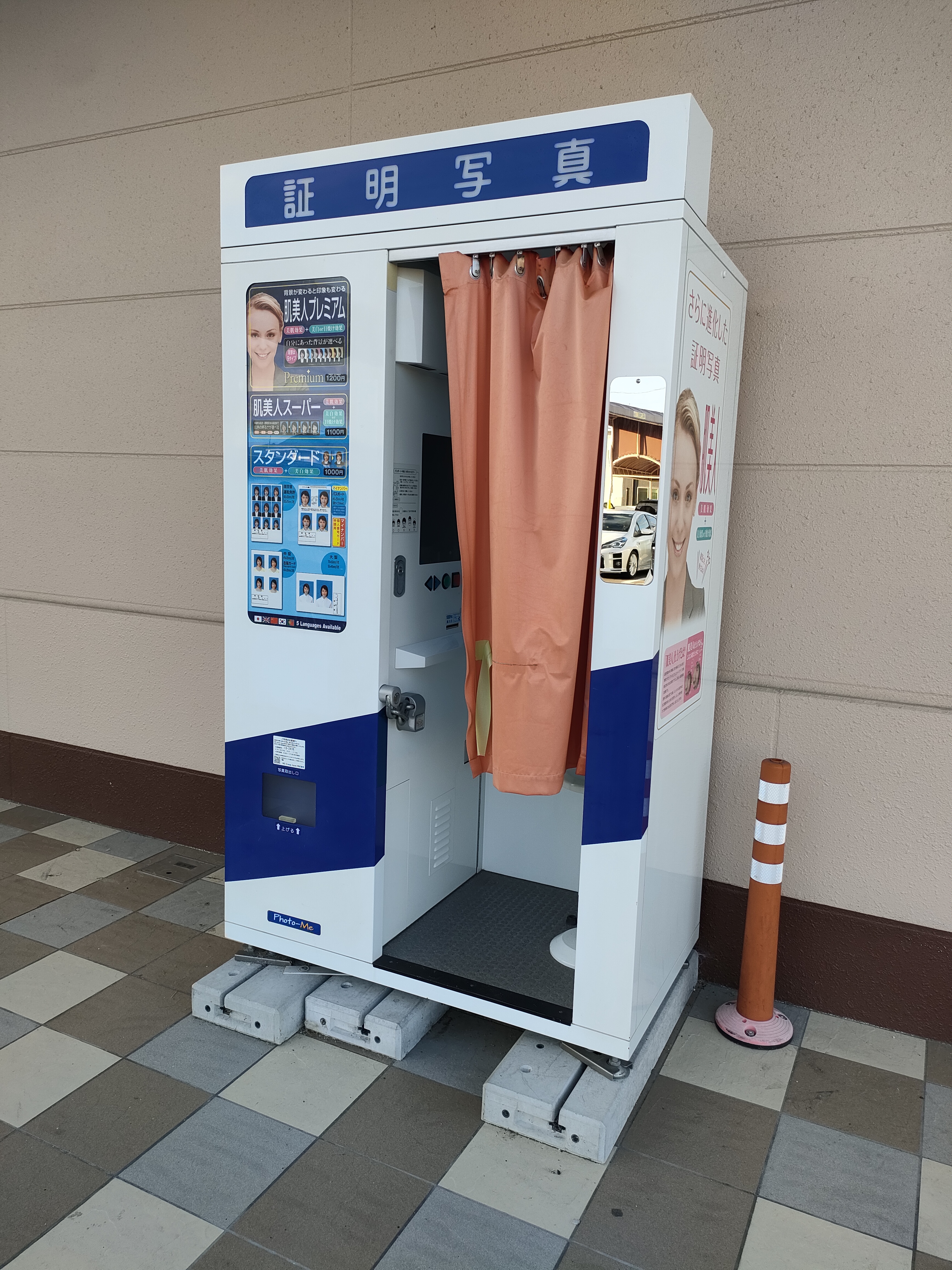 証明写真機 Photo ME