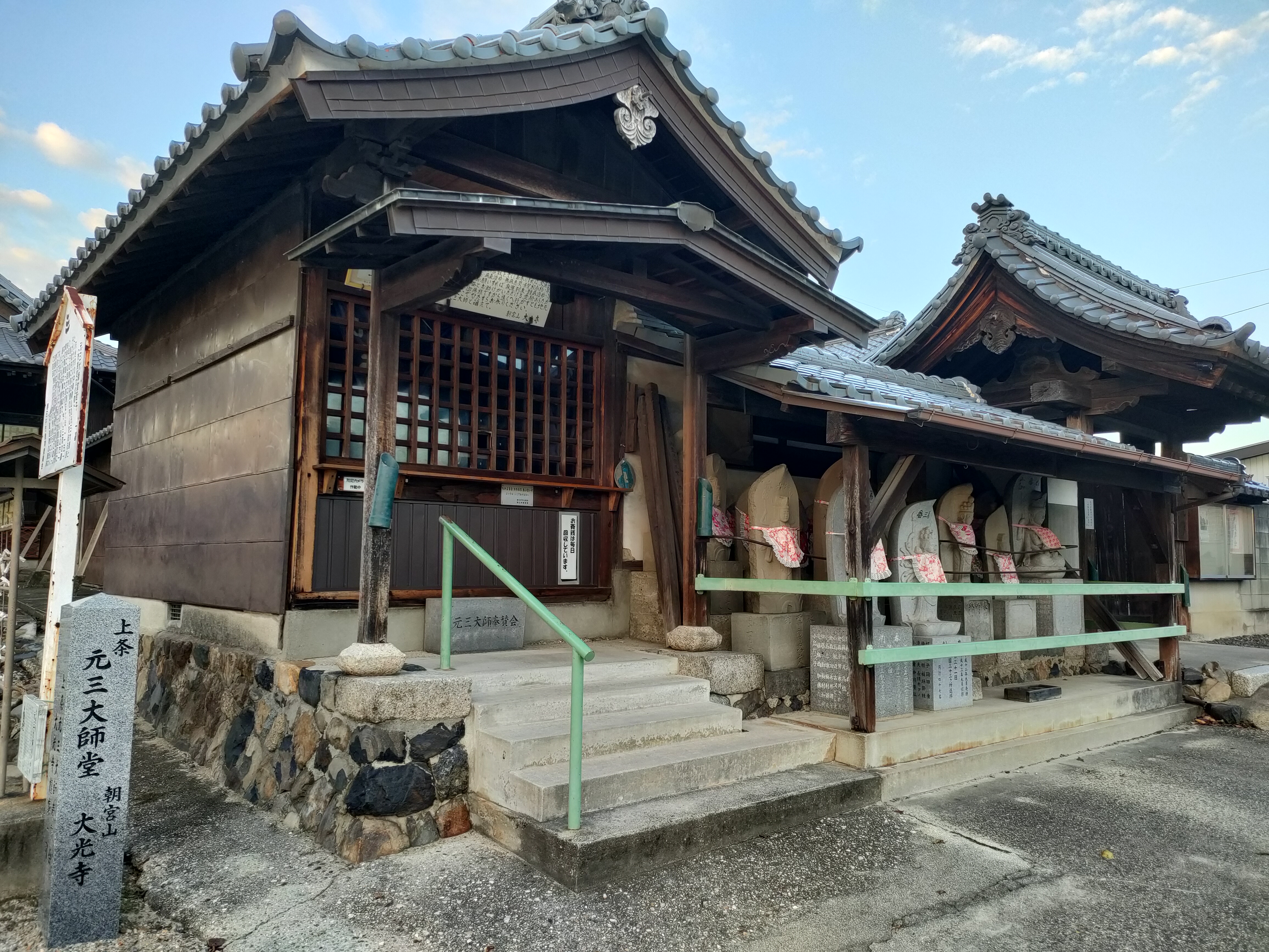 大光寺