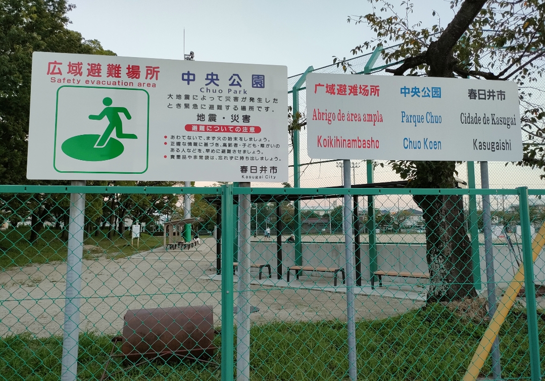 中央公園