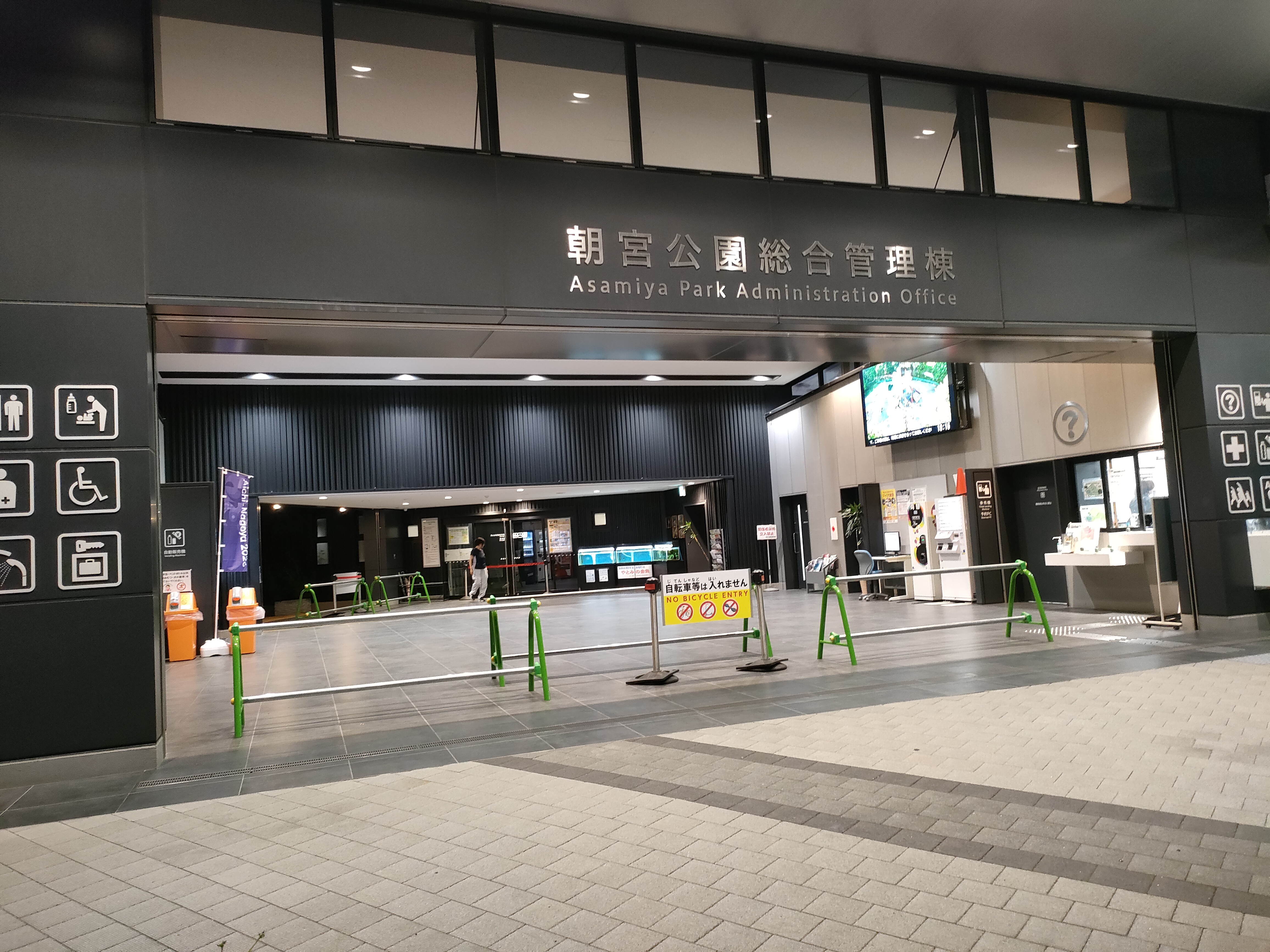 総合管理棟
