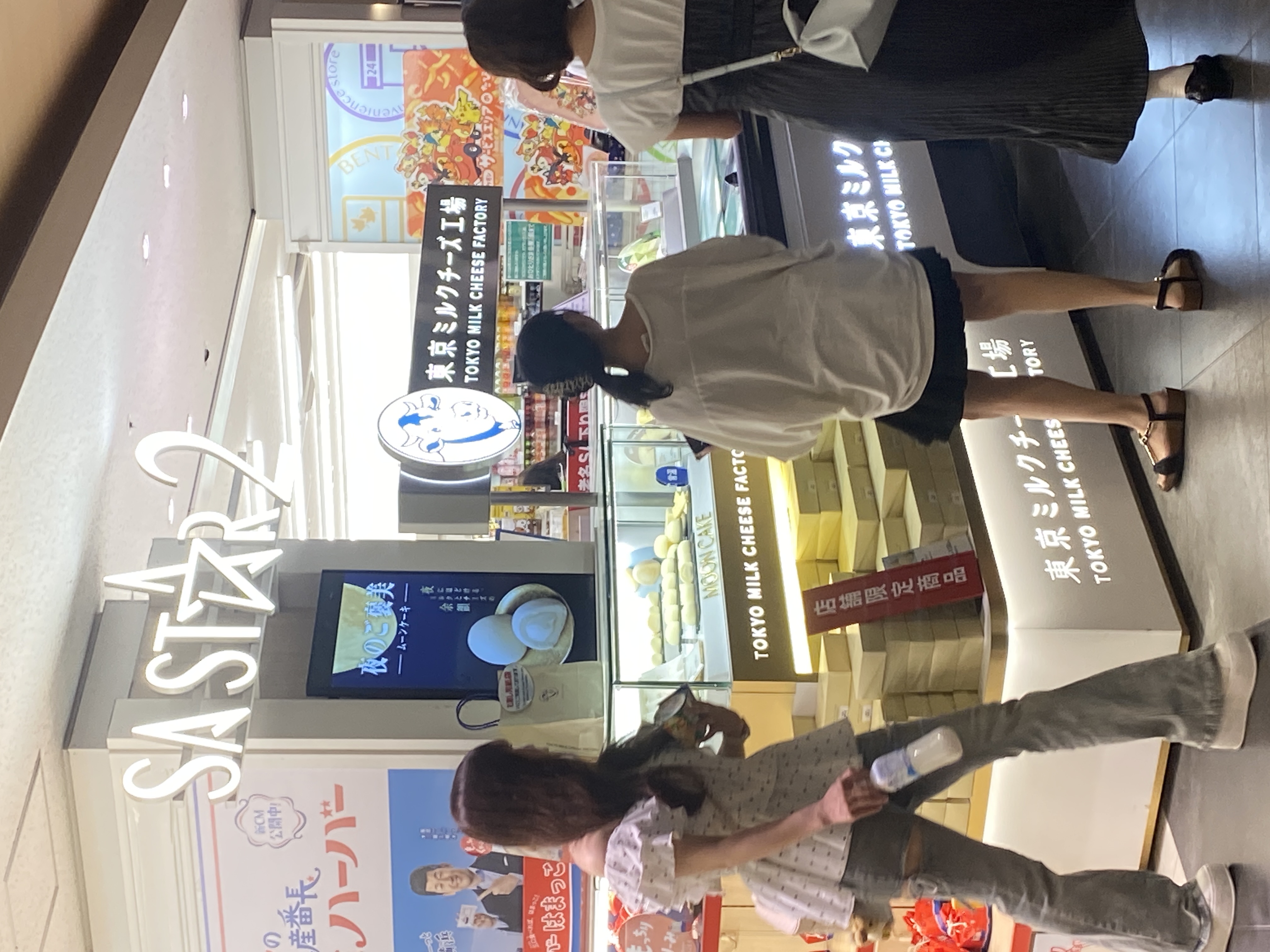 SA STAR 2 海老名SA店