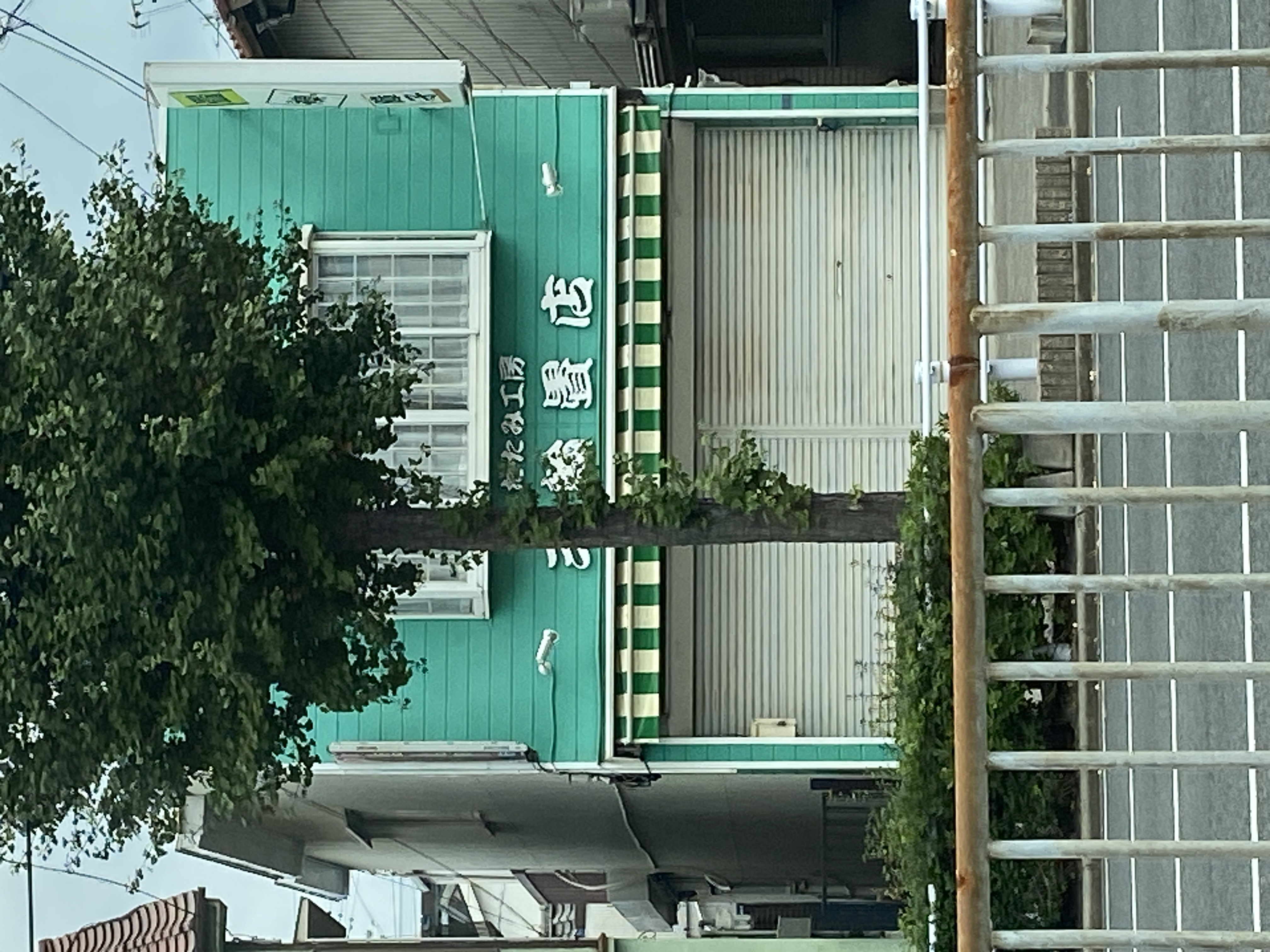 たたみ工房 三輪畳店