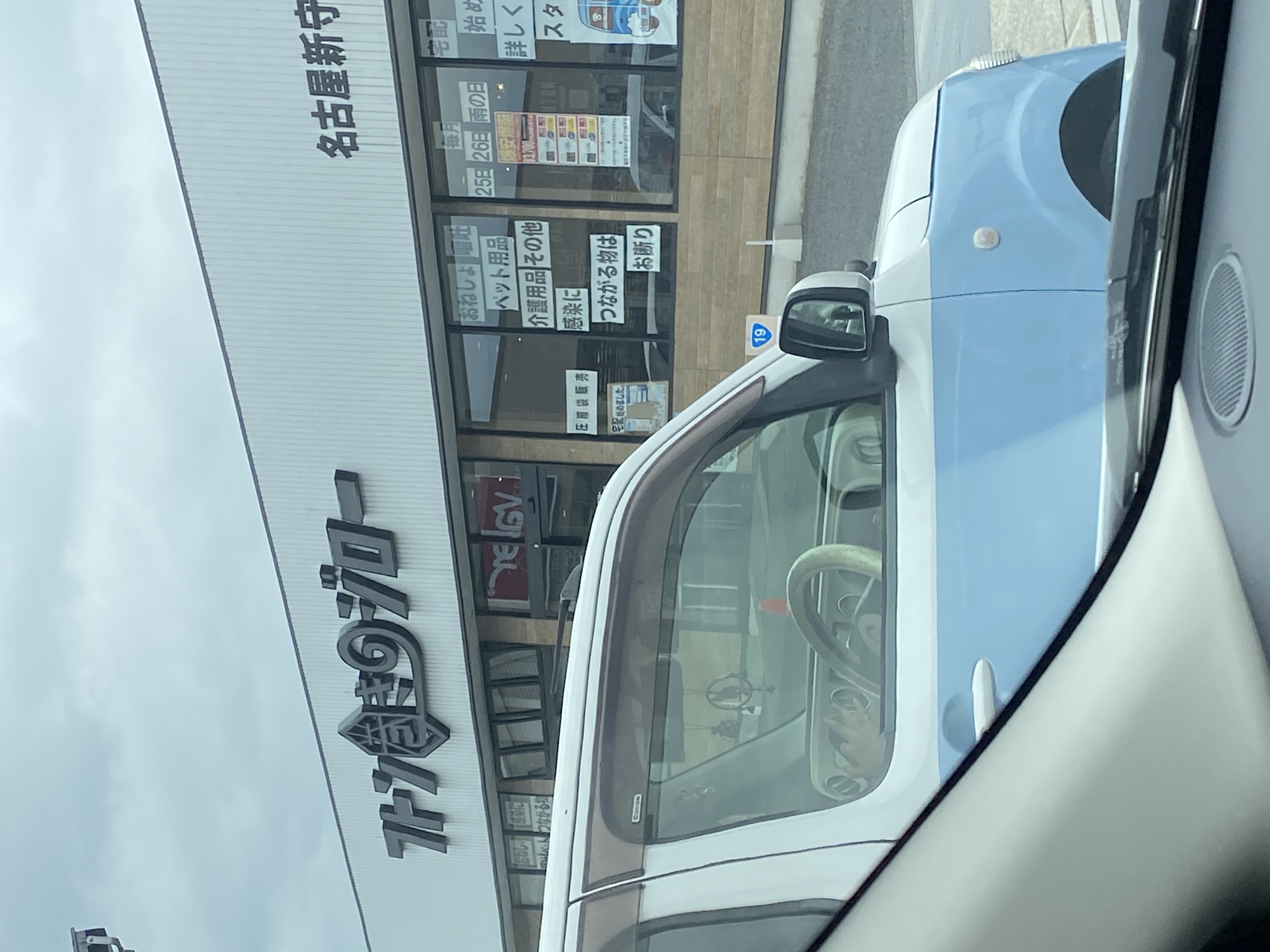 フトン巻きのジロー 名古屋新守山店