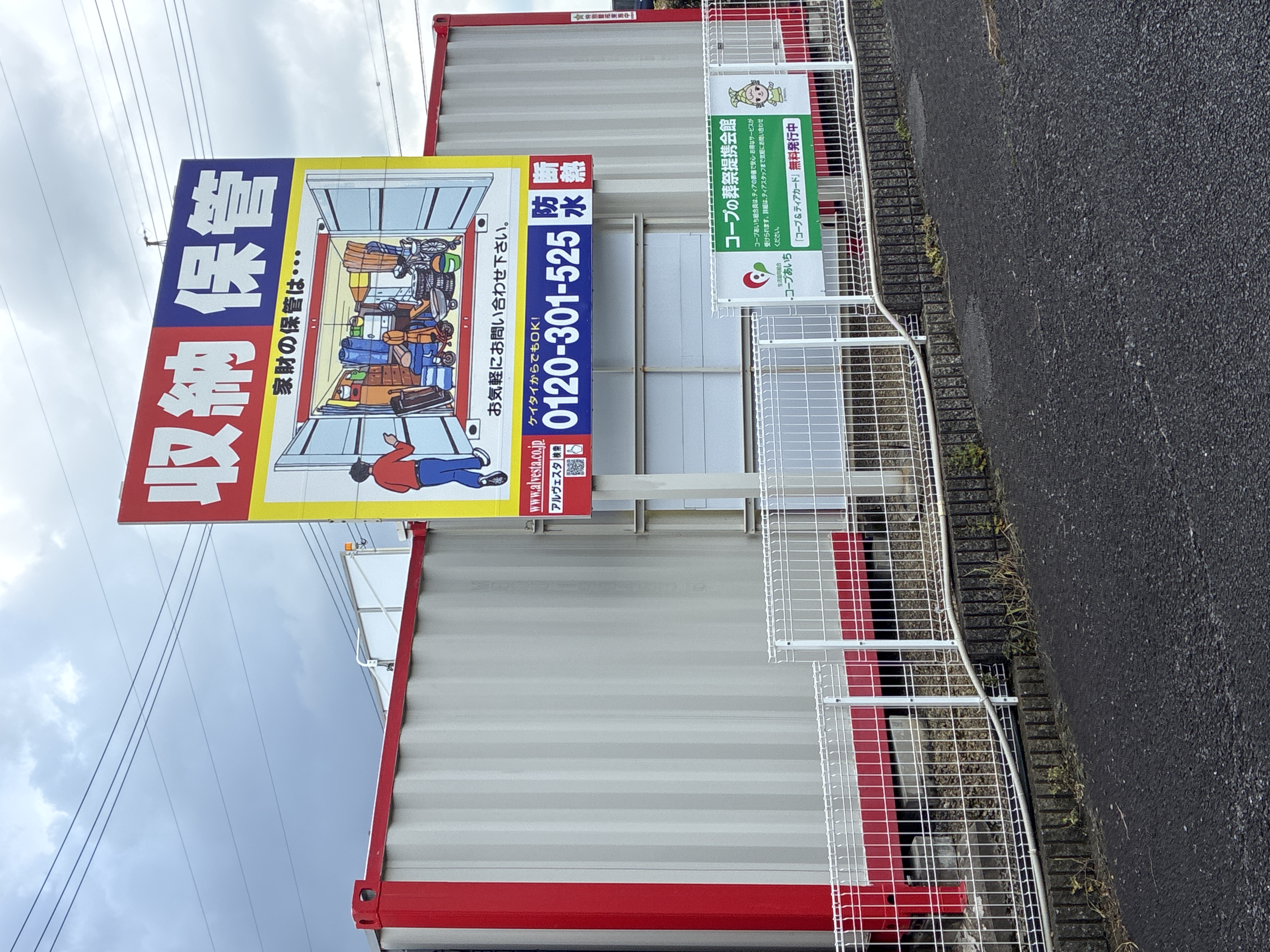レンタルコンテナ 知立上重原