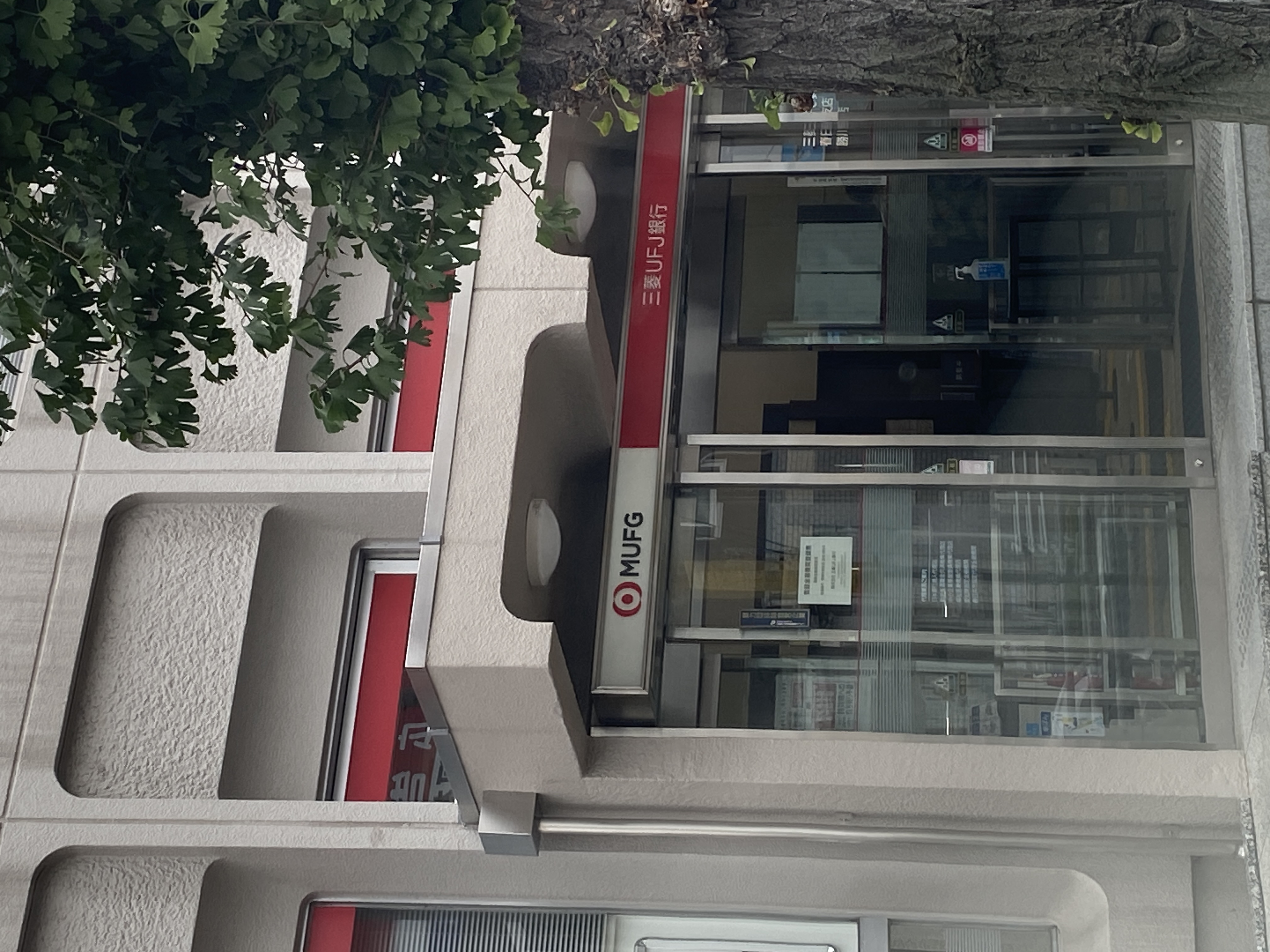 三菱UFJ銀行 春日井支店