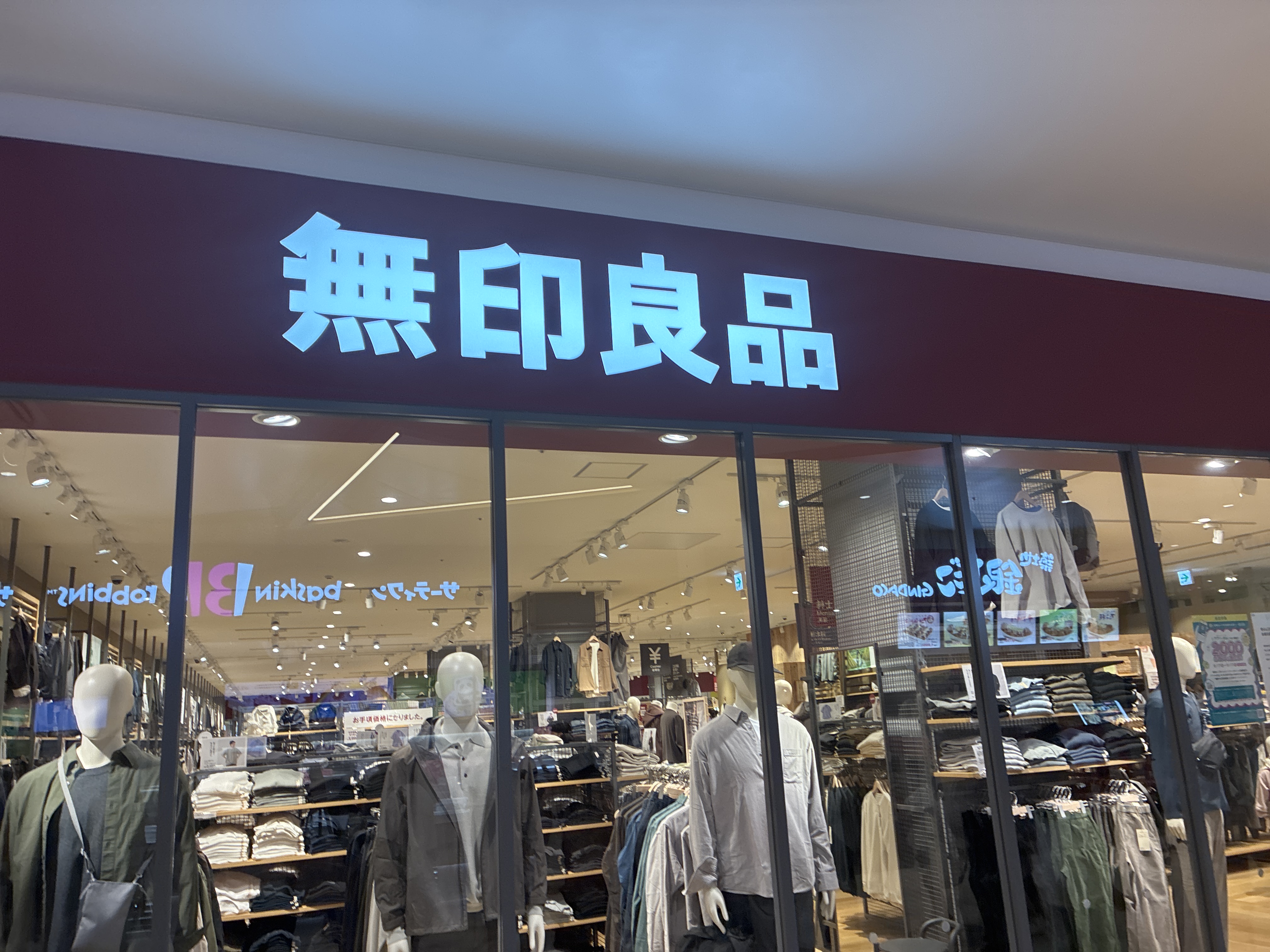 無印良品 ららぽーと安城