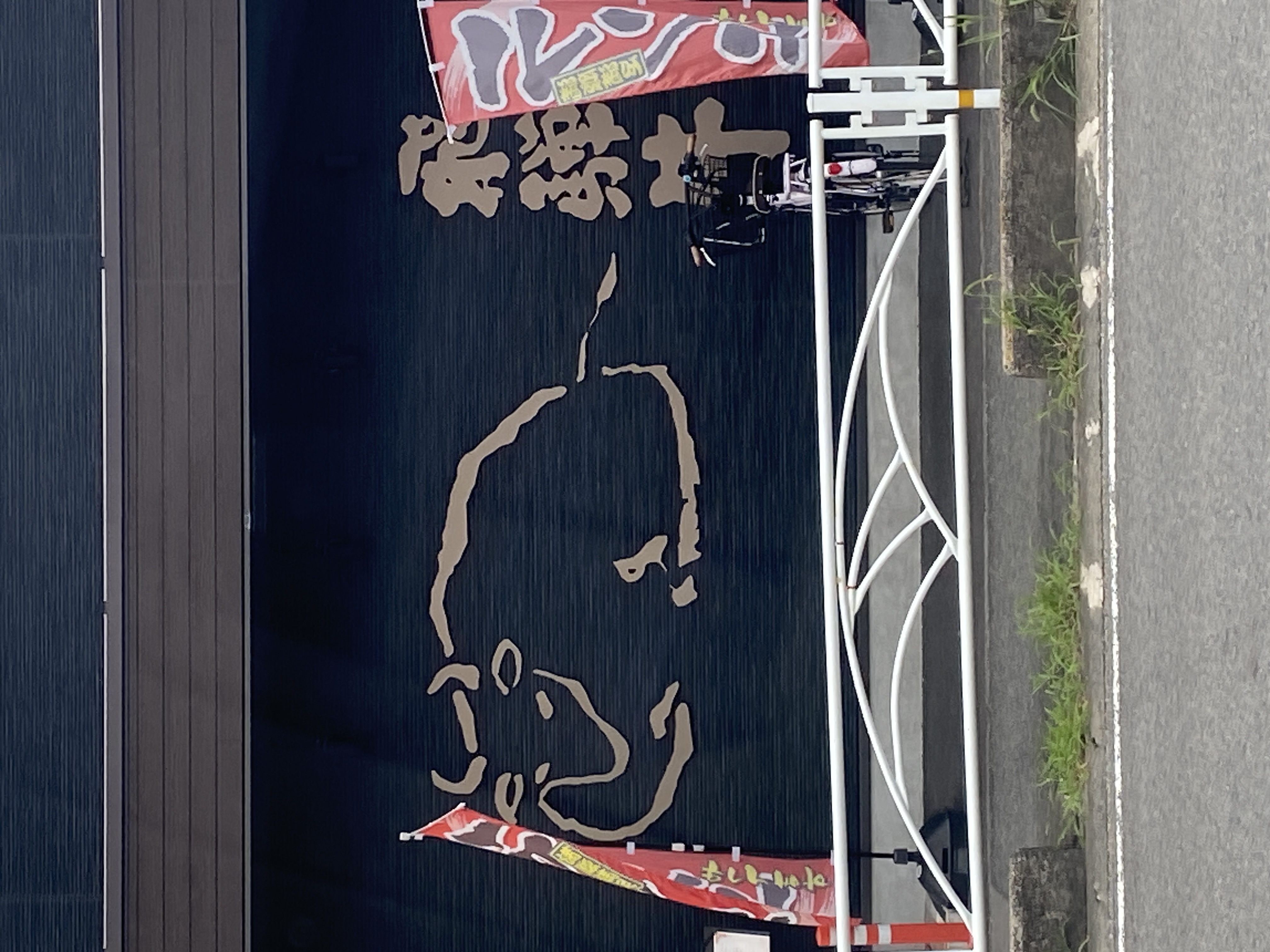 飛騨牛焼肉 安福 本店