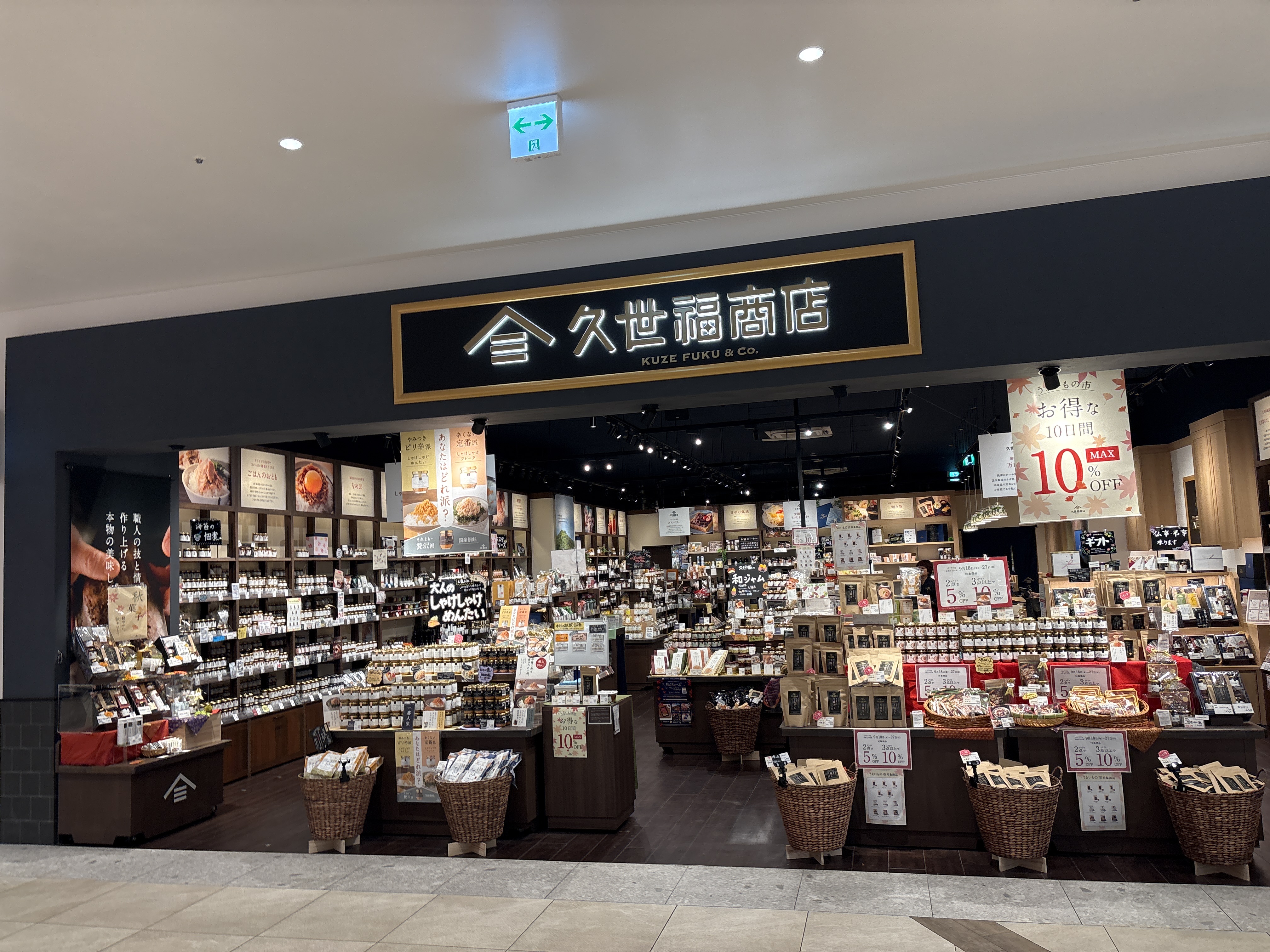久世福商店 ららぽーと安城店