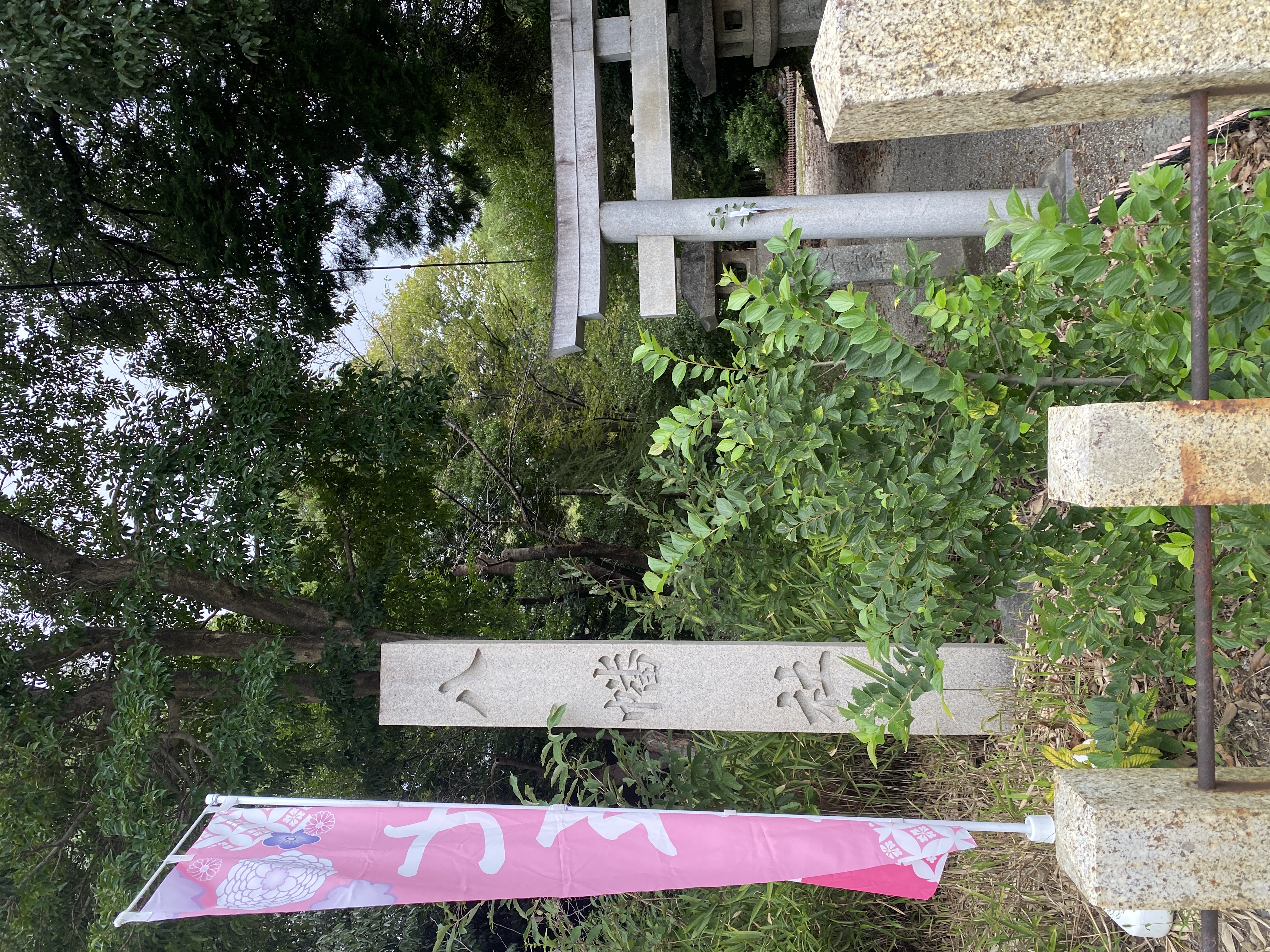 八幡社前