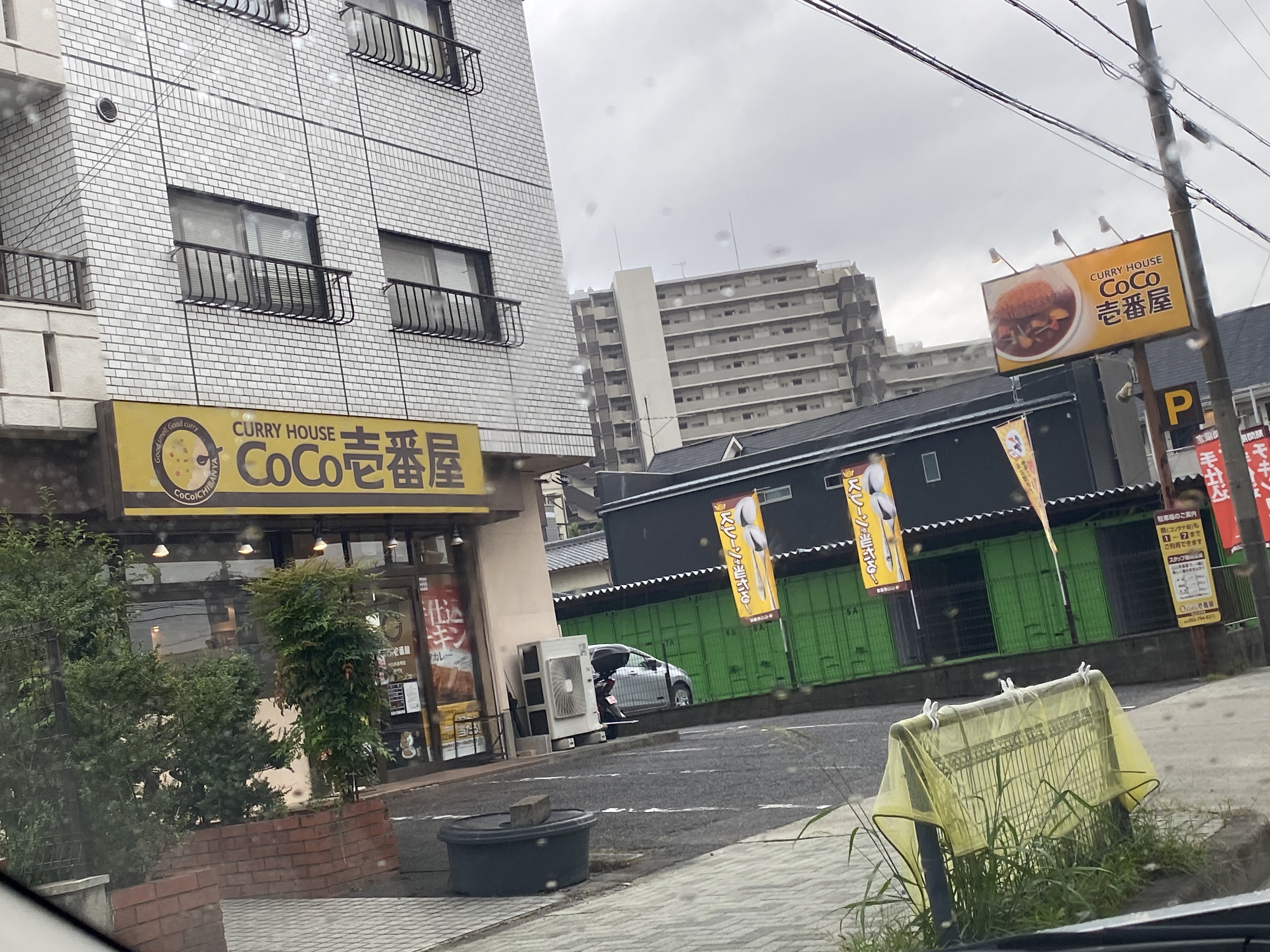 カレーハウス CoCo壱番屋 守山大永寺店