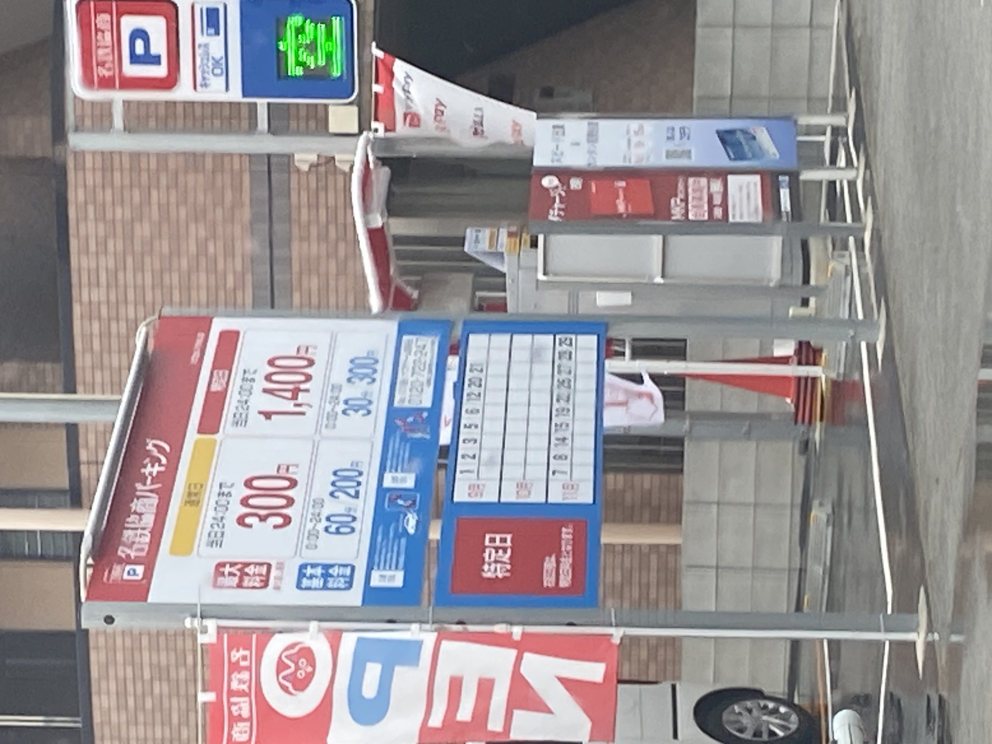 名鉄協商パーキング ナゴヤドーム前矢田