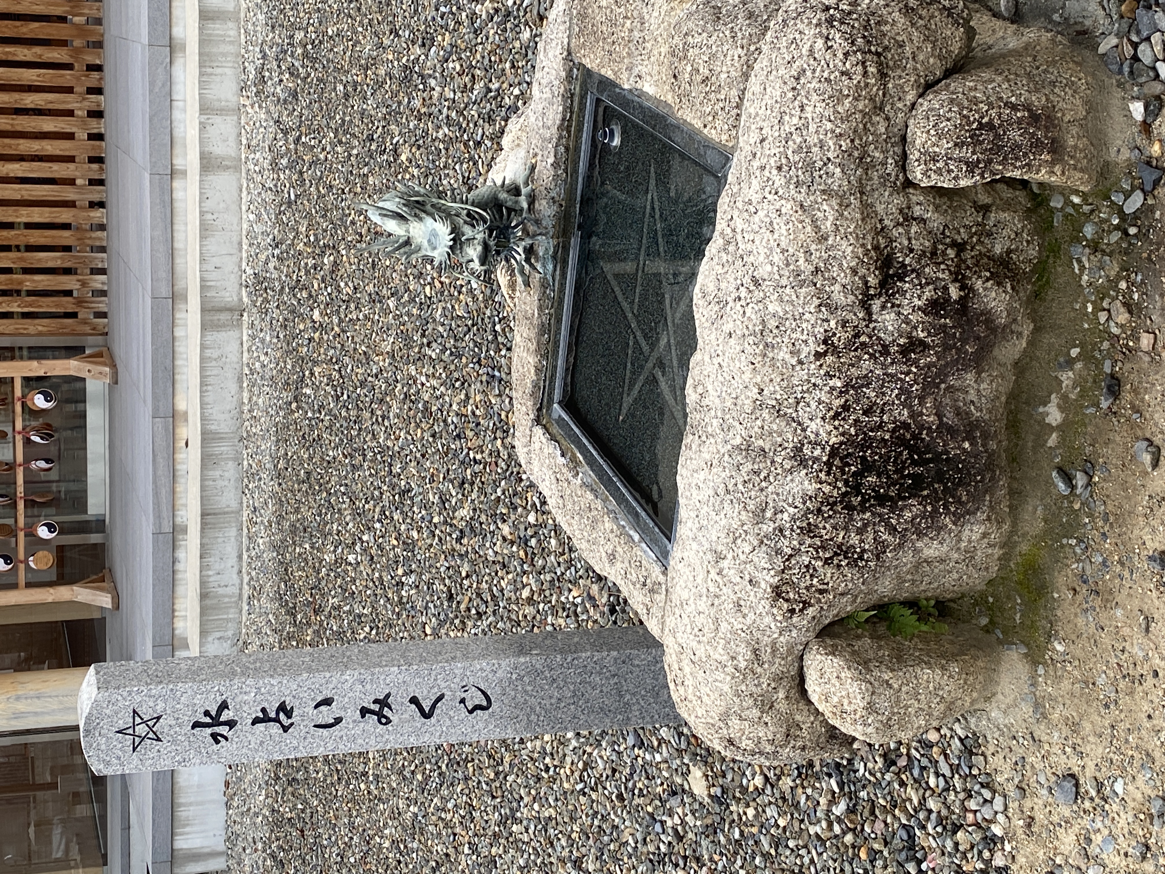水占いみくじ