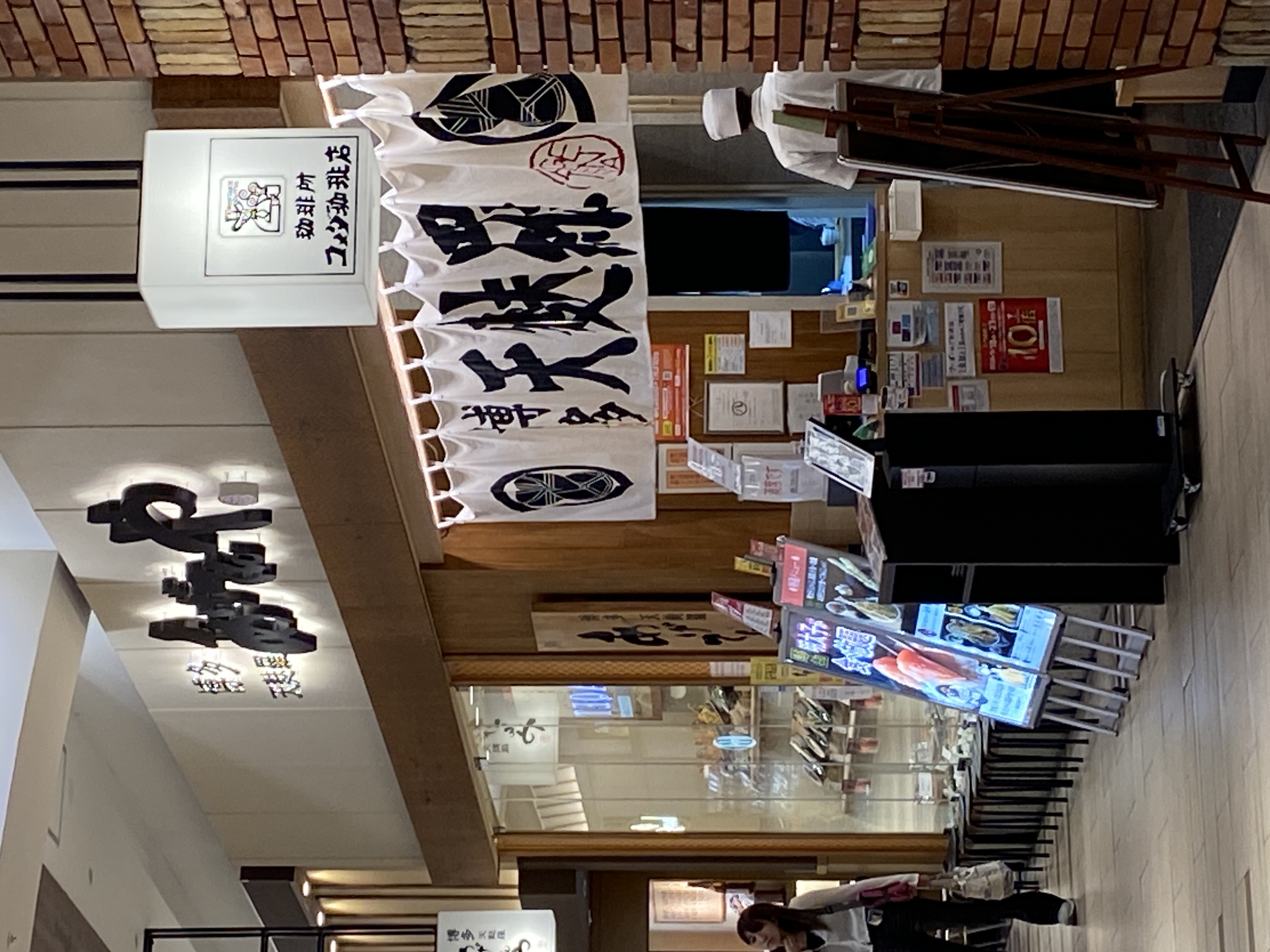 あげてんや 名古屋イオンモール大高店