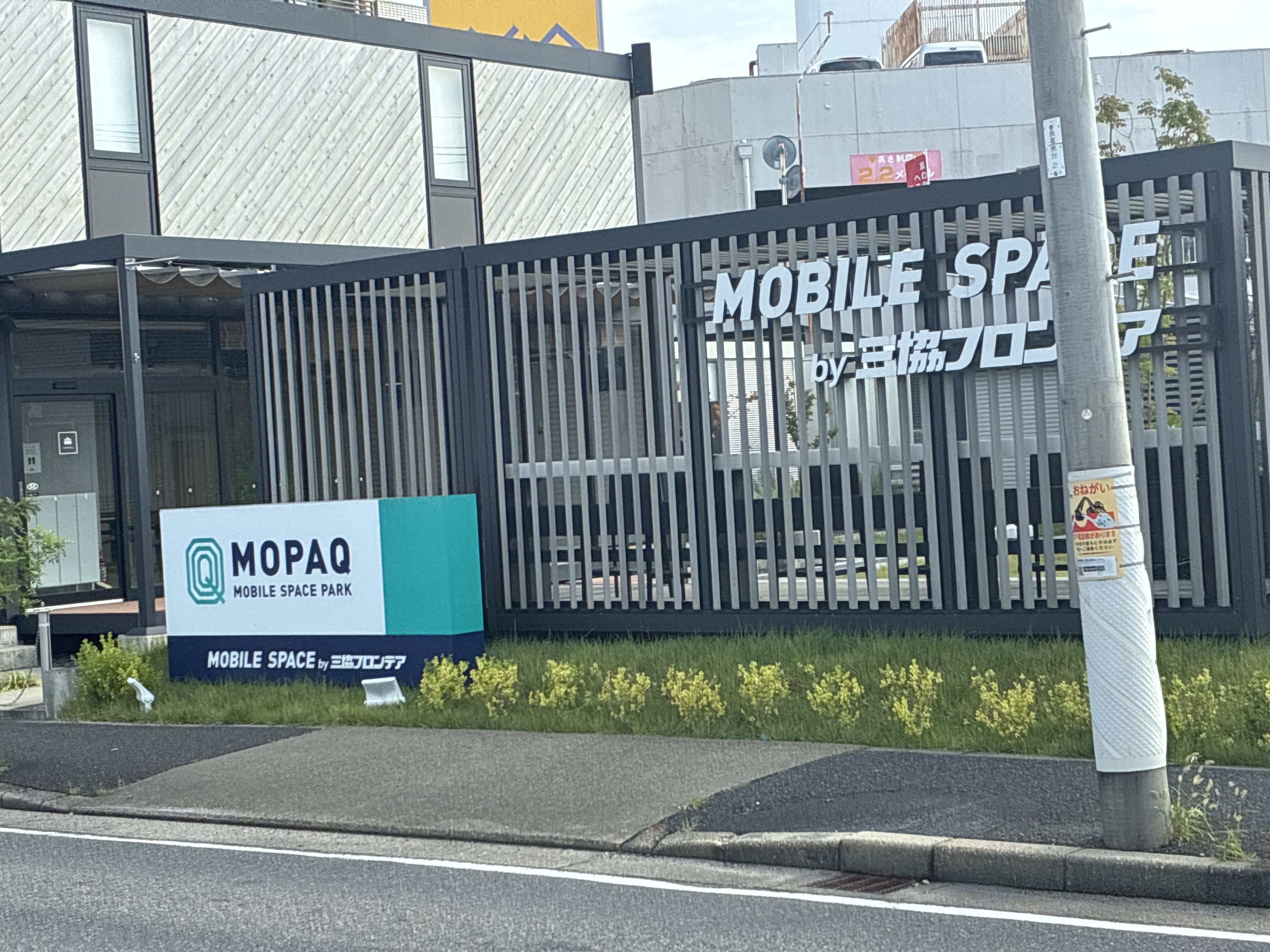 三協フロンテア(株) 名古屋総合展示場