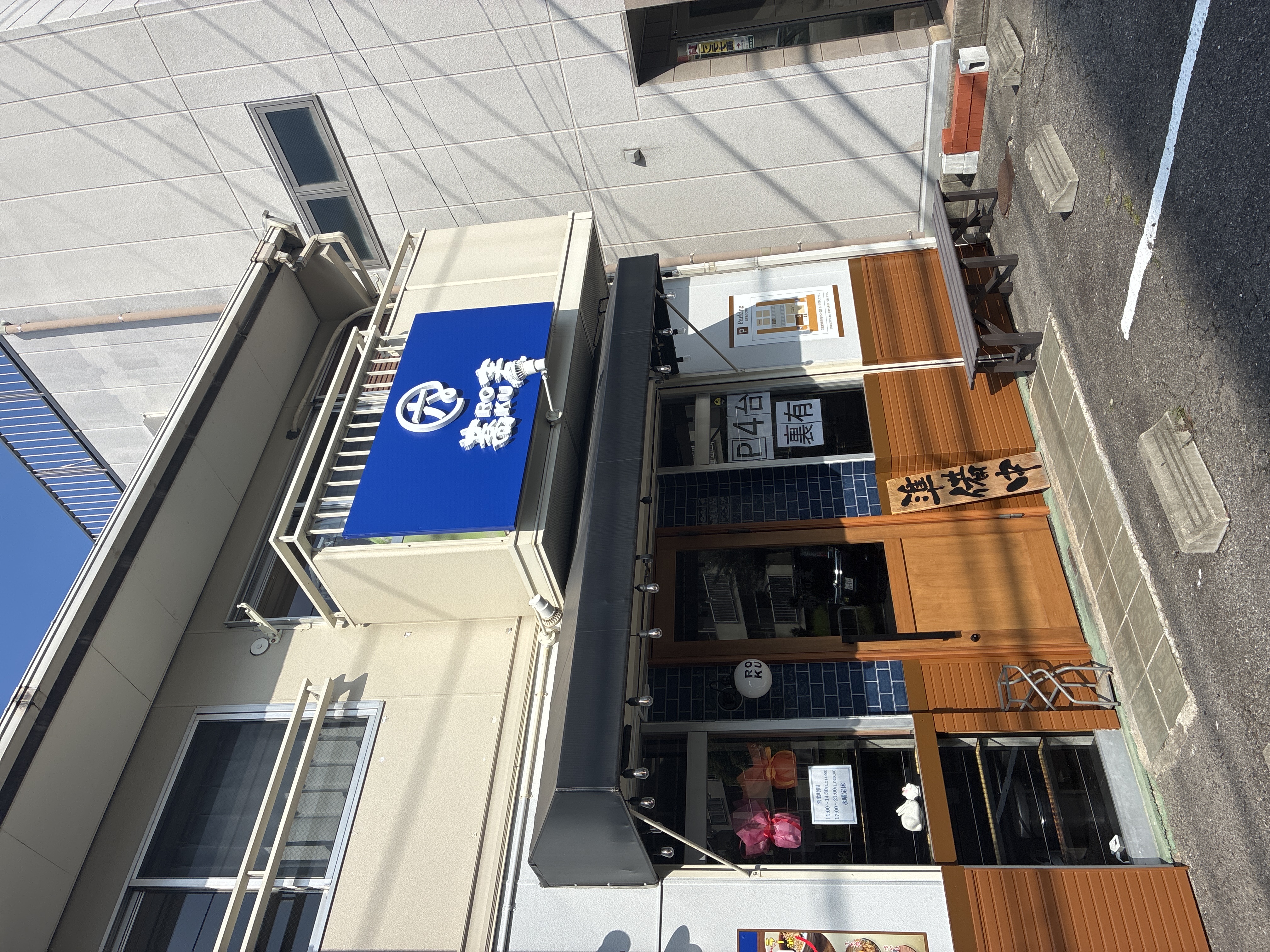 蕎麦ROKU 名古屋北店