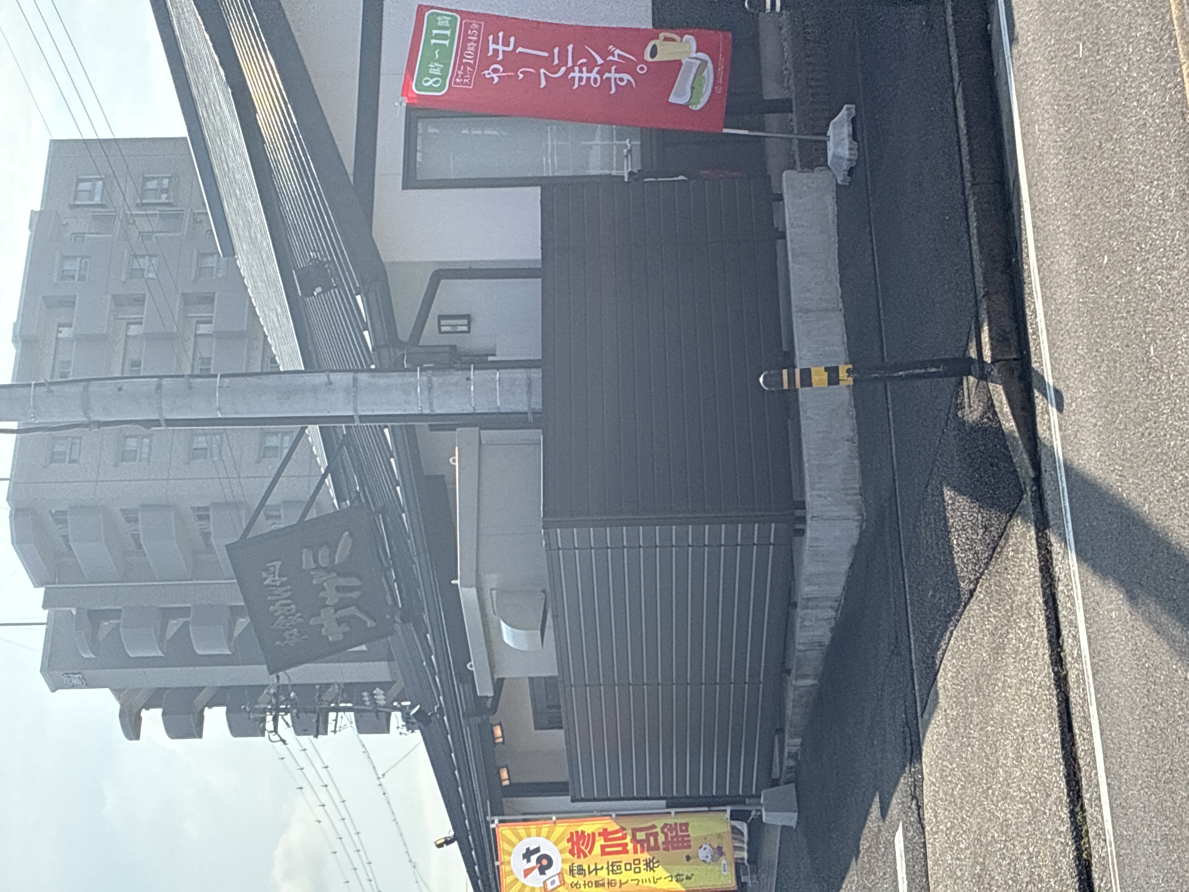 和食麺処サガミ 天道店