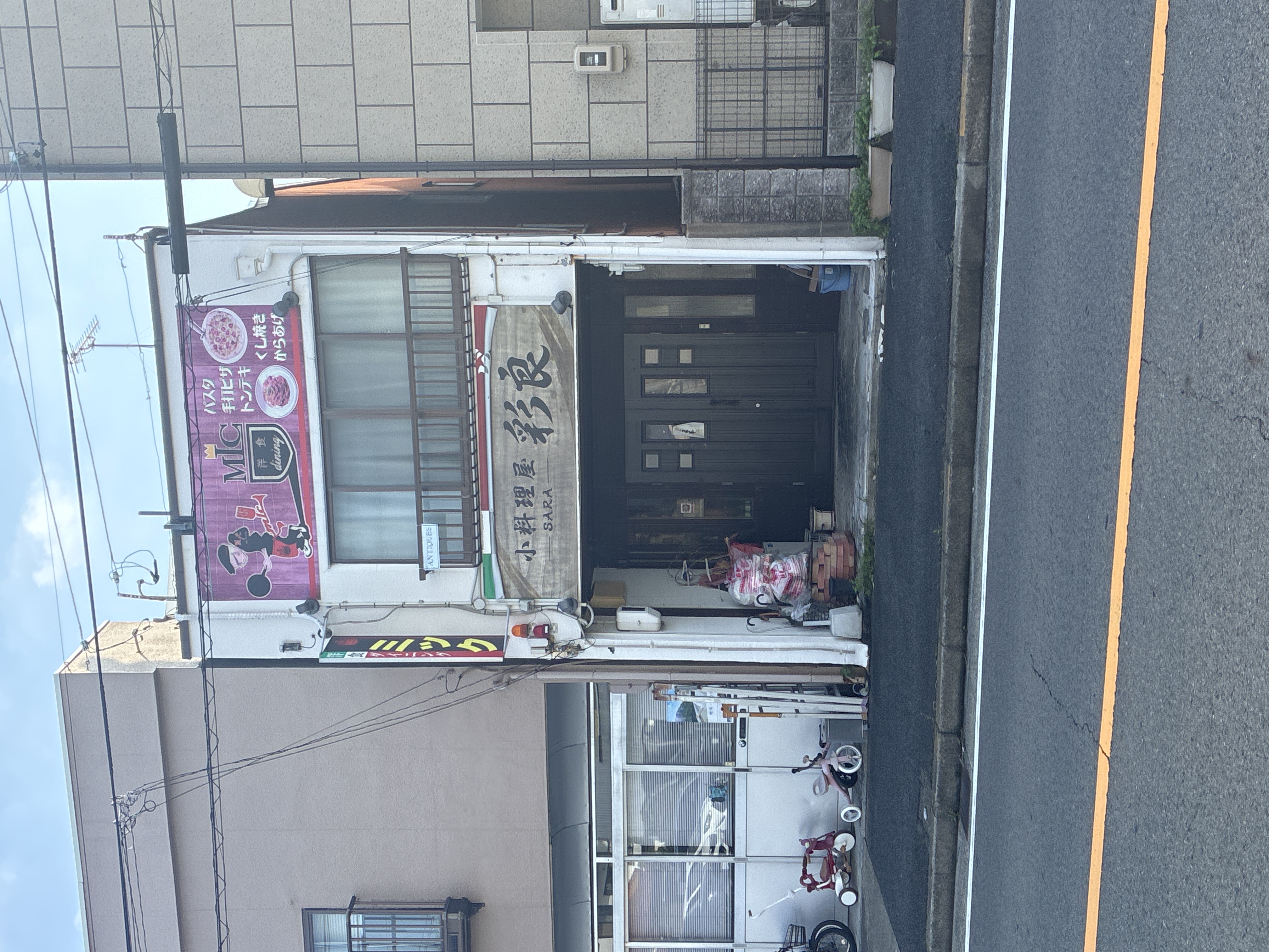 小料理屋 彩良