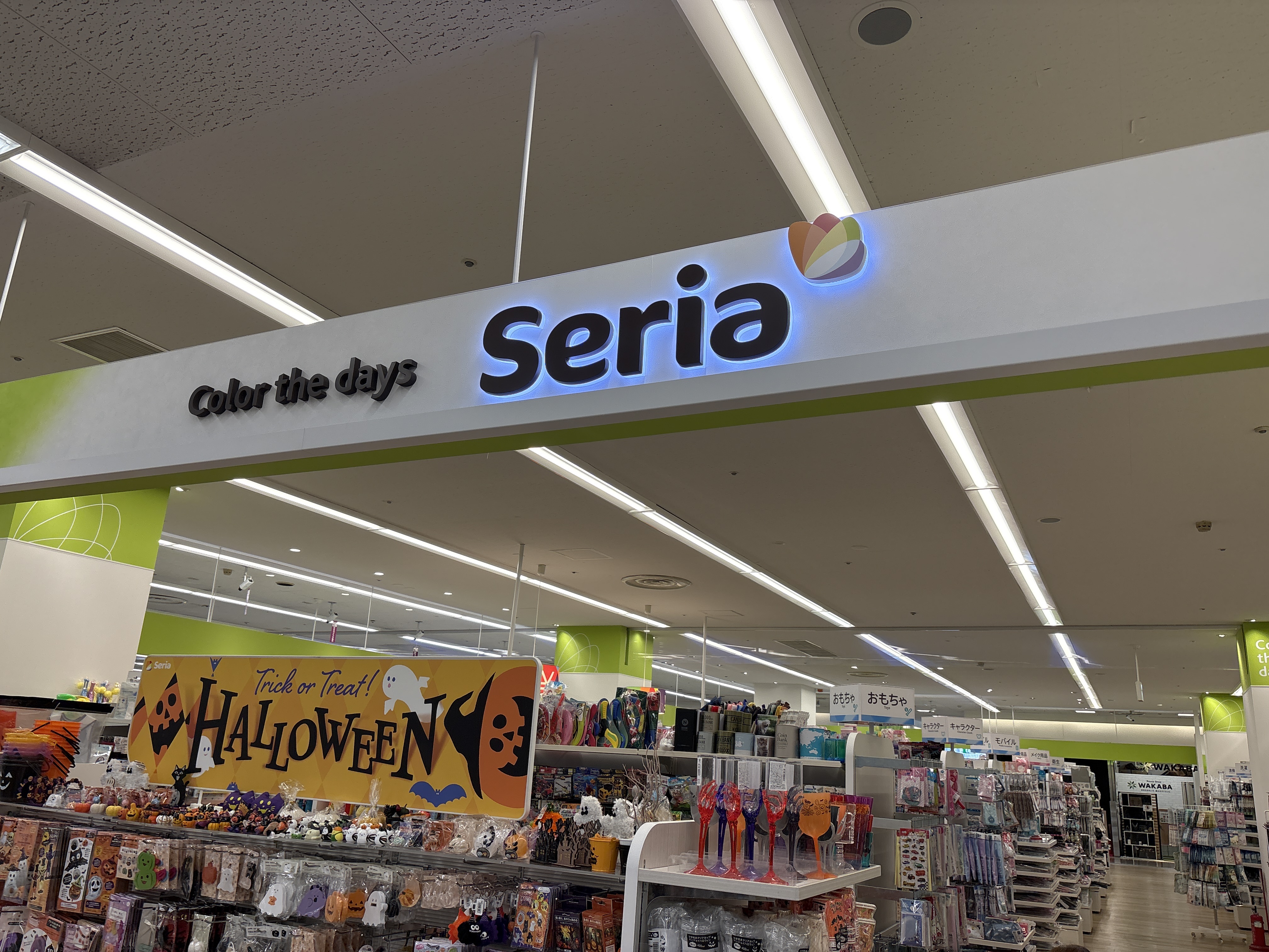 Seria イオン蒲郡店