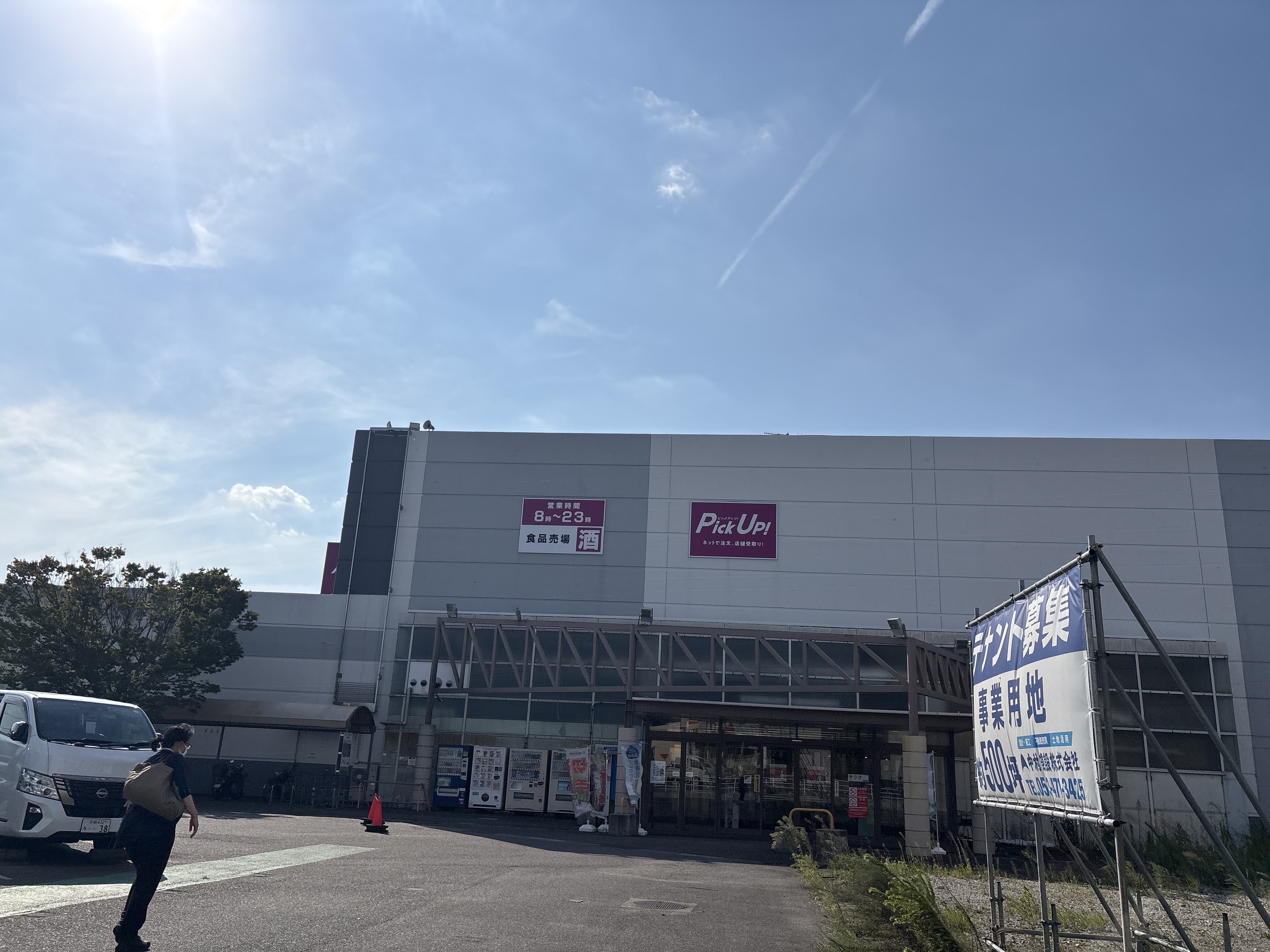 イオン蒲郡店