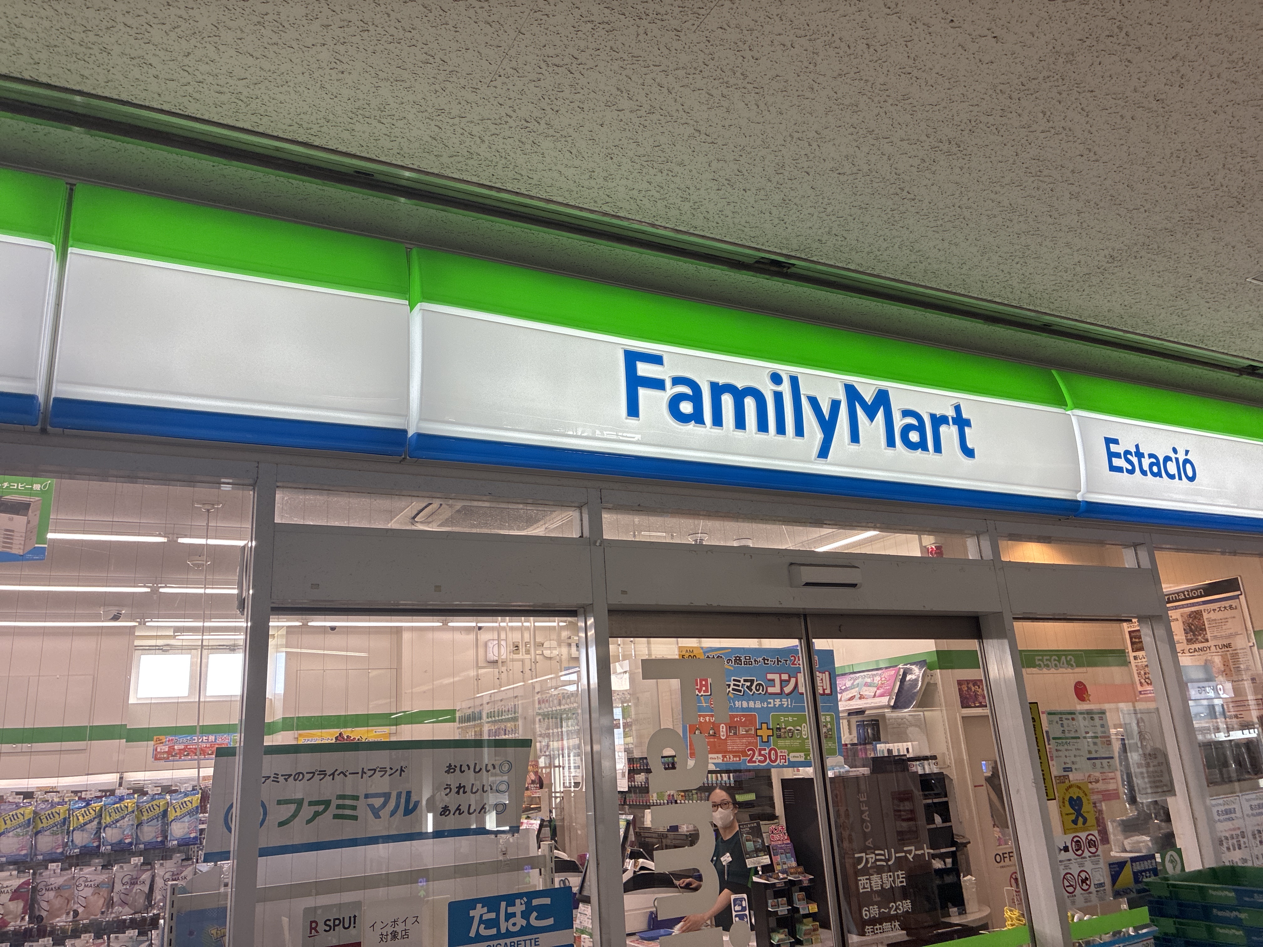 ファミリーマート エスタシオ 西春駅店